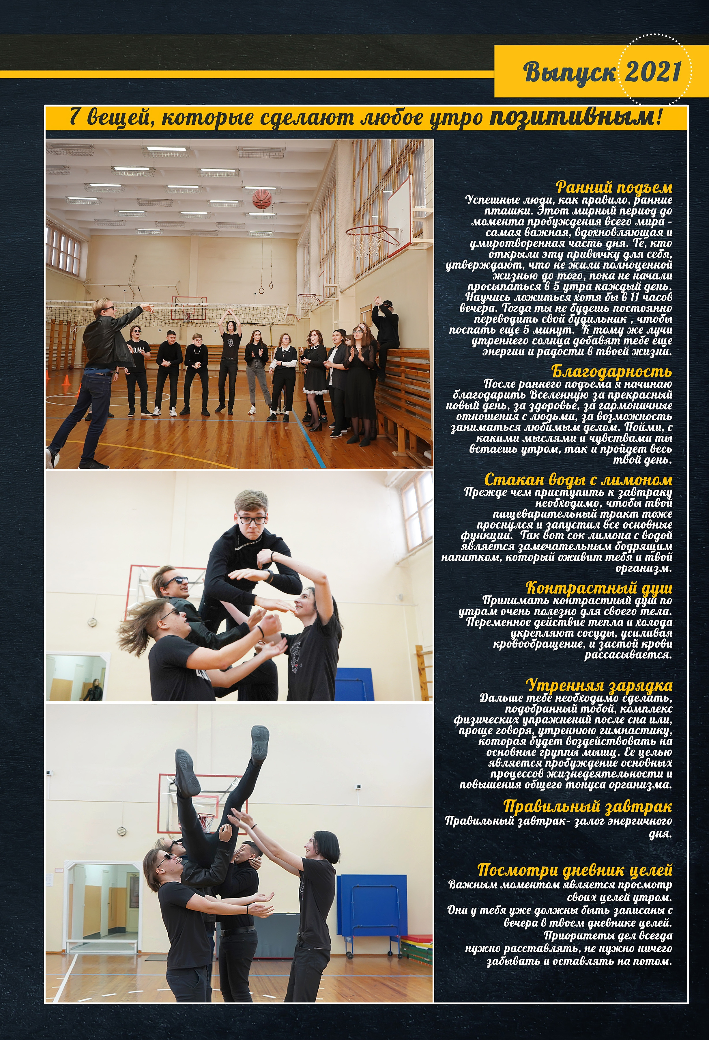 Стилизация выпускной книги в стиле глянцевого журнала. Фотограф, видеооператор Нина Коршунова