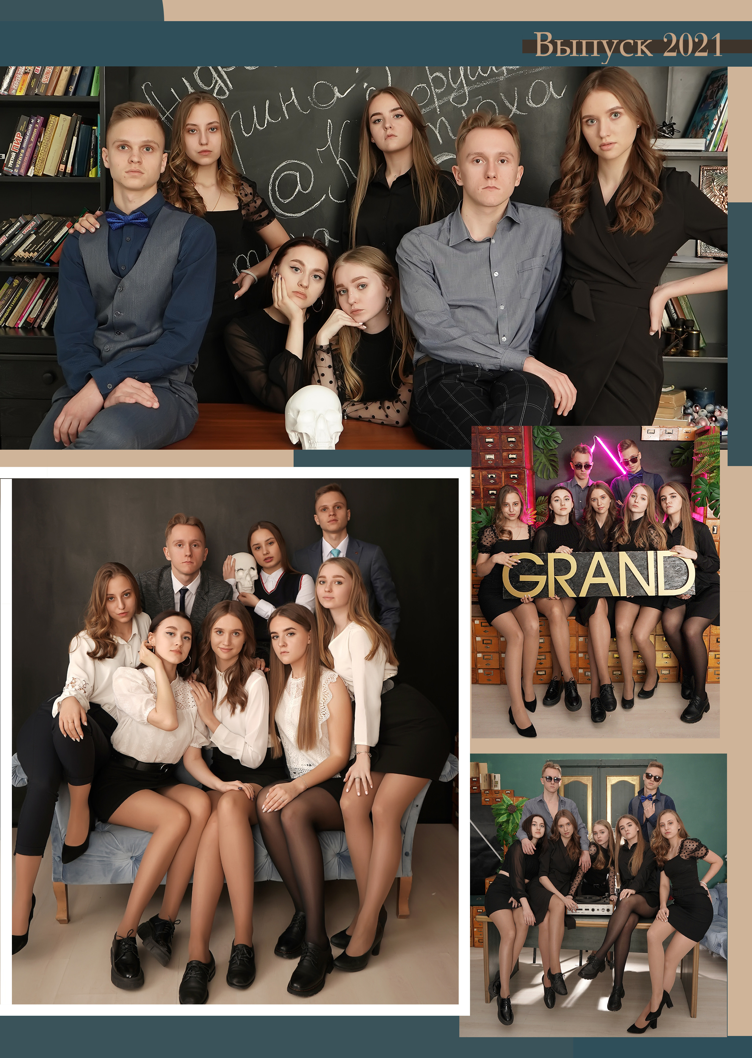 Стилизация выпускной книги в стиле глянцевого журнала. Фотограф, видеооператор Нина Коршунова