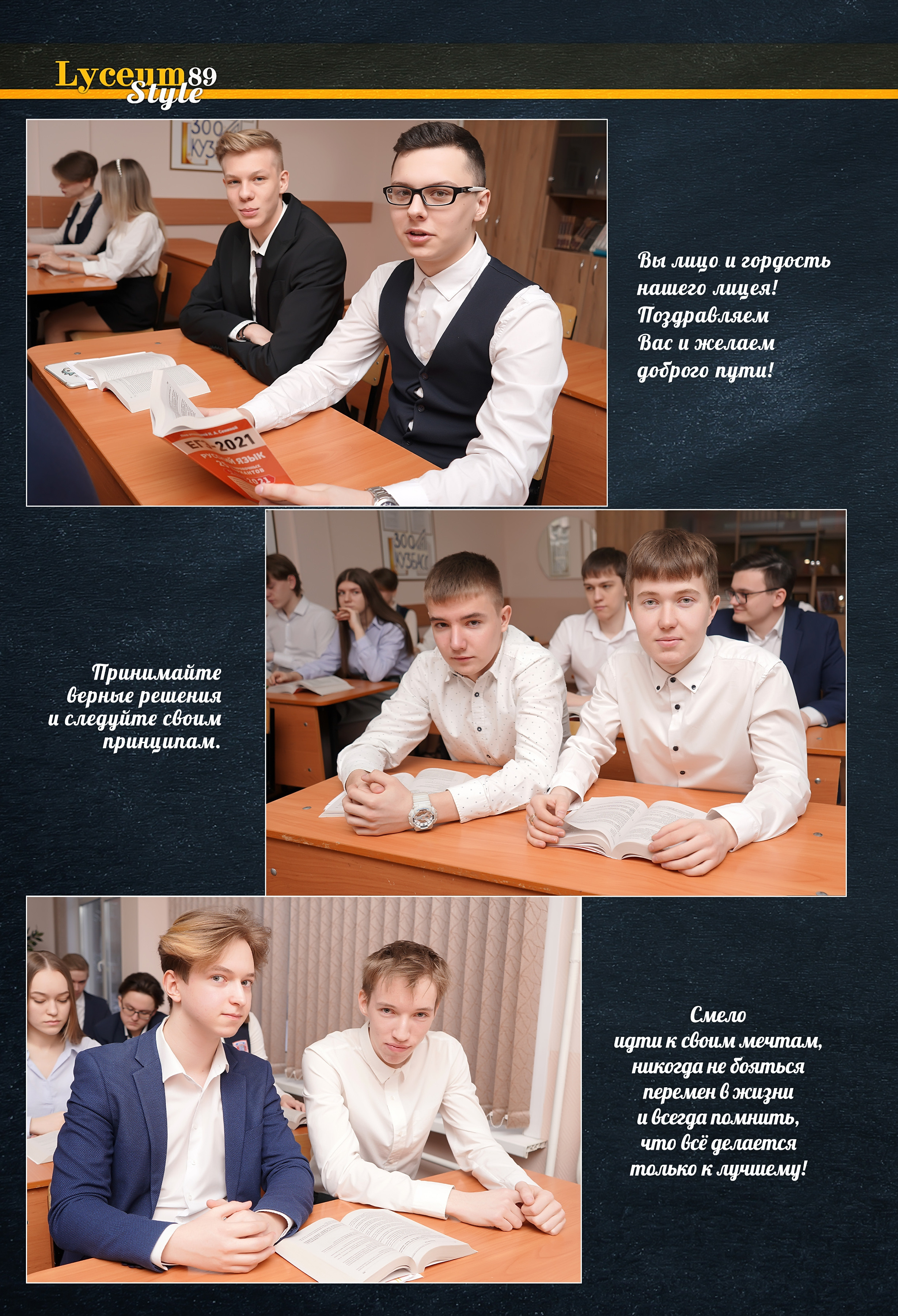 Стилизация выпускной книги в стиле глянцевого журнала. Фотограф, видеооператор Нина Коршунова