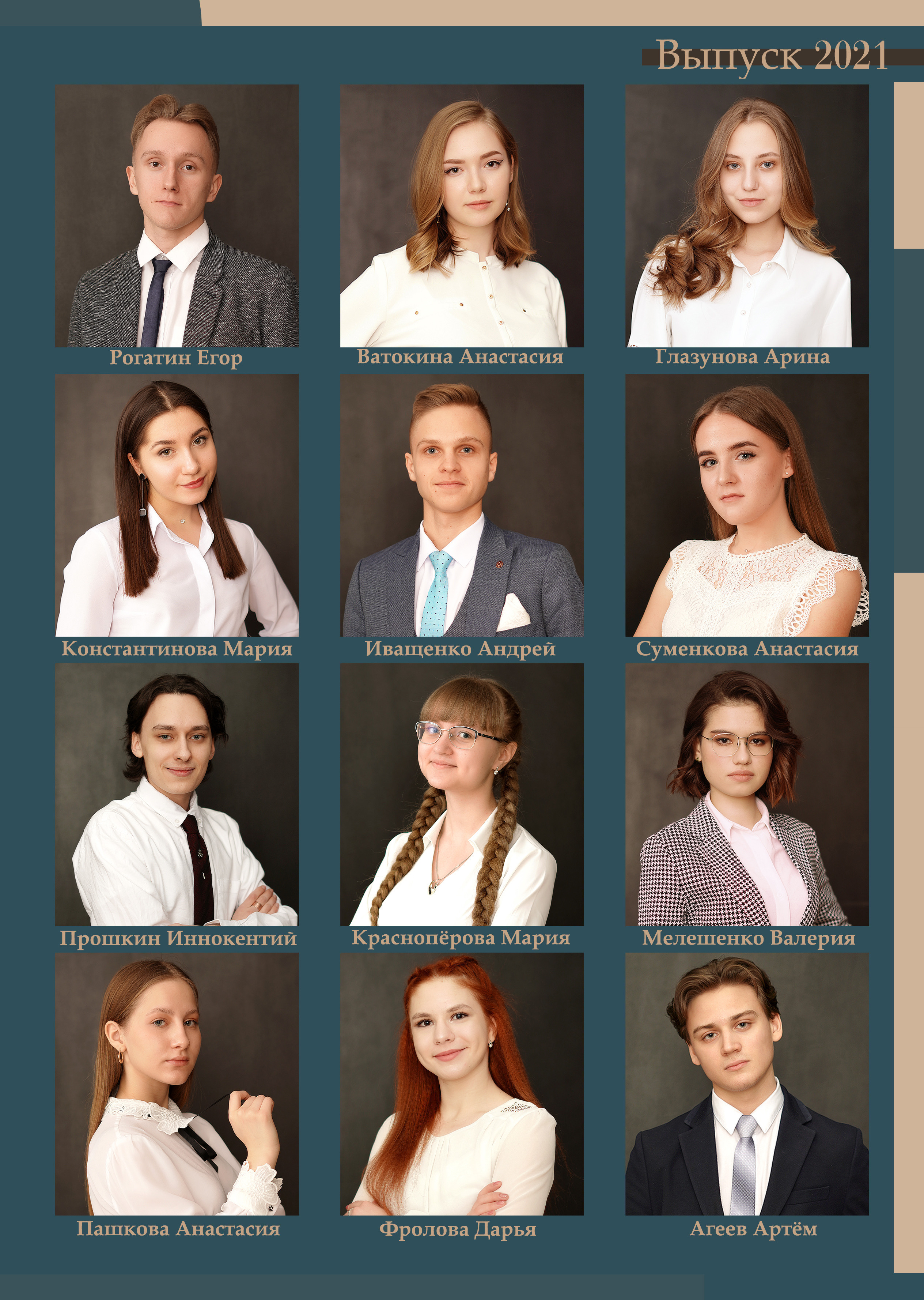 Стилизация выпускной книги в стиле глянцевого журнала. Фотограф, видеооператор Нина Коршунова