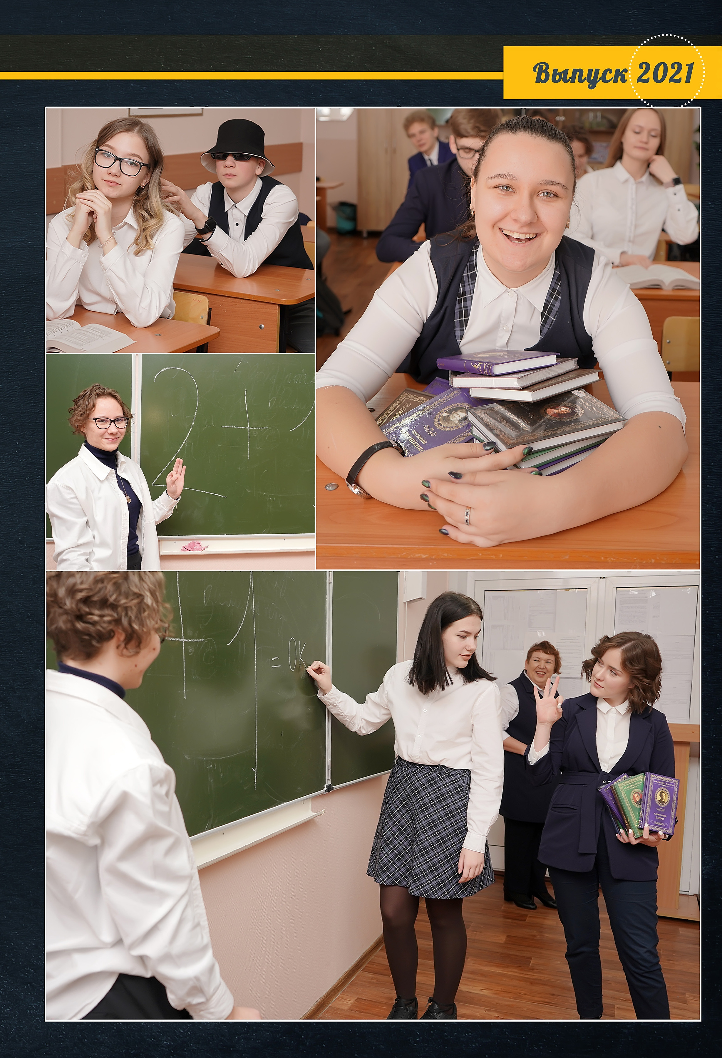 Стилизация выпускной книги в стиле глянцевого журнала. Фотограф, видеооператор Нина Коршунова