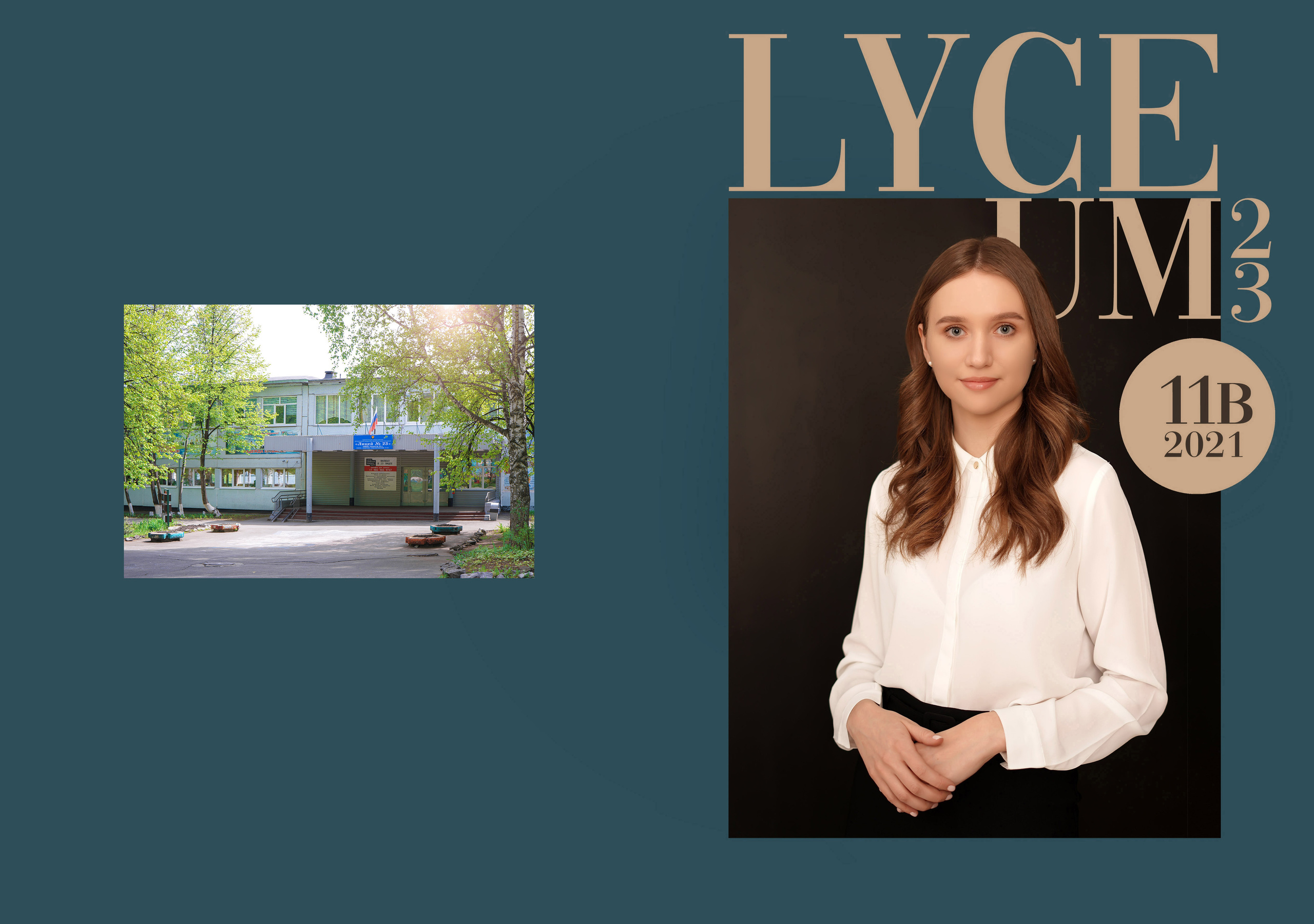 Стилизация выпускной книги в стиле глянцевого журнала. Фотограф, видеооператор Нина Коршунова