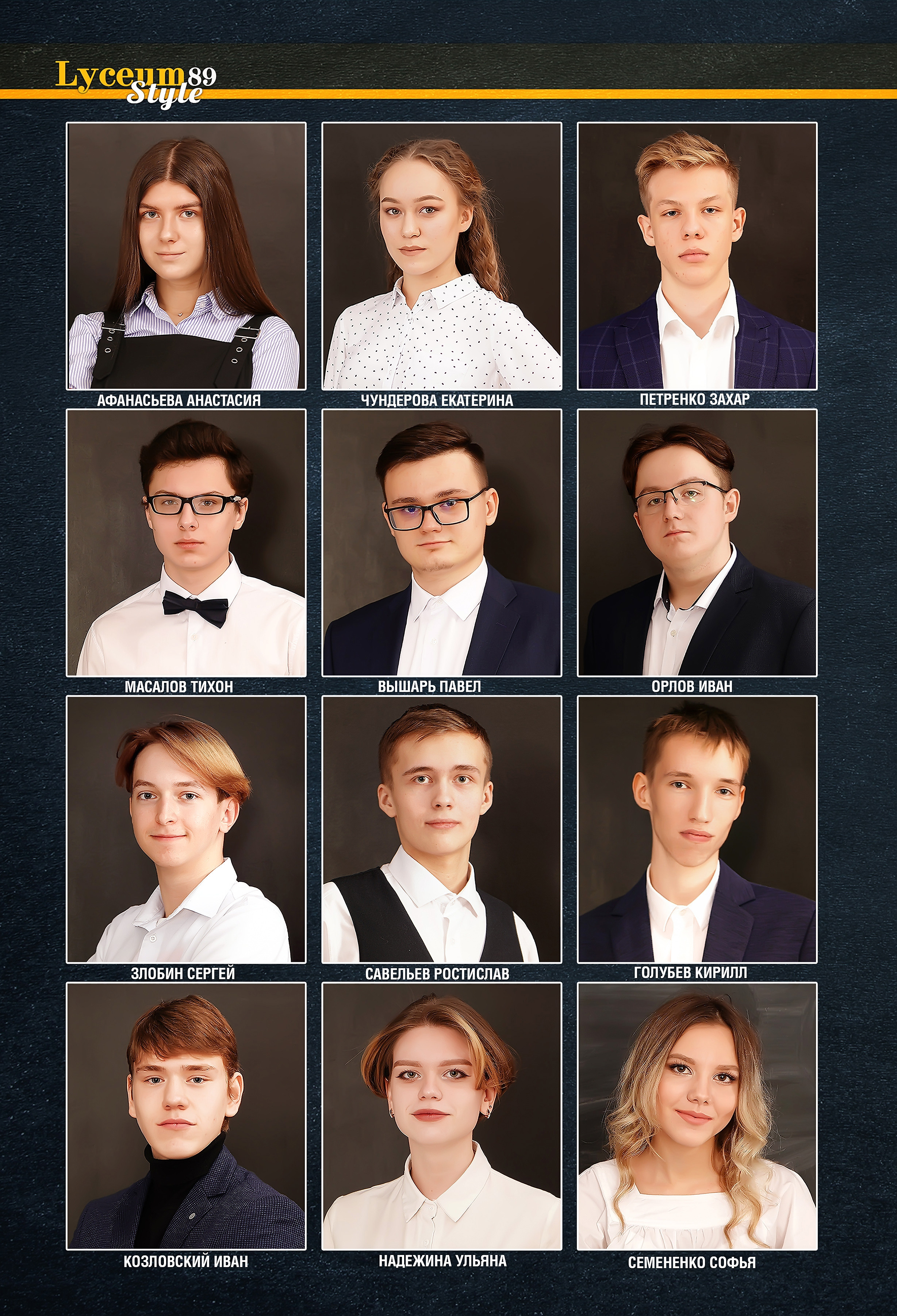 Стилизация выпускной книги в стиле глянцевого журнала. Фотограф, видеооператор Нина Коршунова