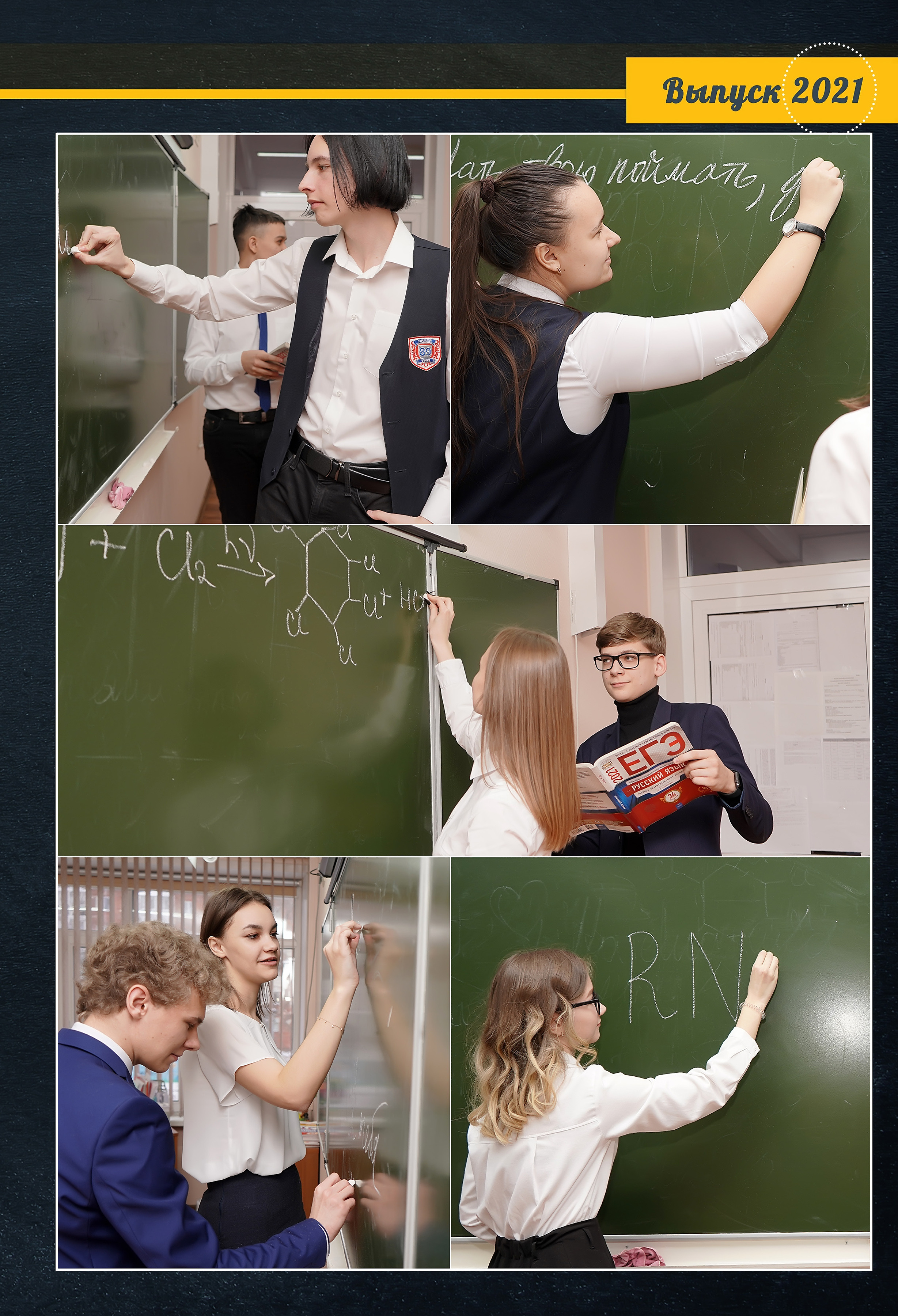 Стилизация выпускной книги в стиле глянцевого журнала. Фотограф, видеооператор Нина Коршунова