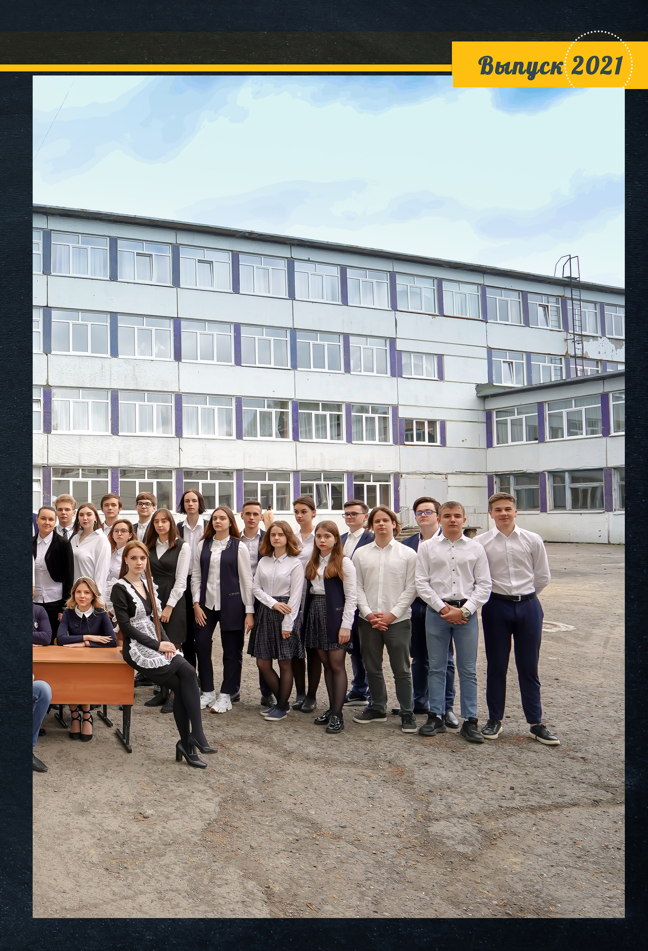 Стилизация выпускной книги в стиле глянцевого журнала. Фотограф, видеооператор Нина Коршунова