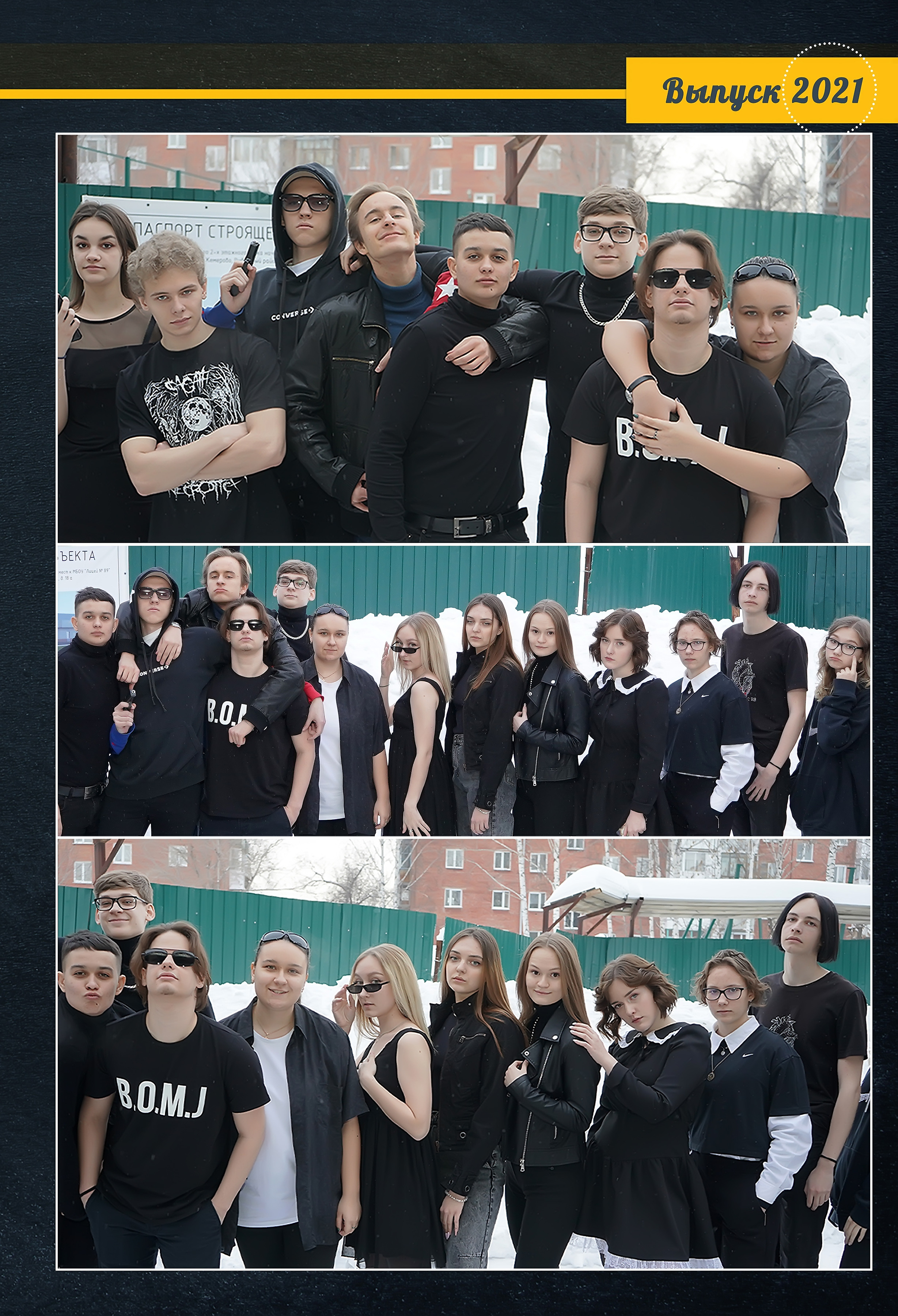 Стилизация выпускной книги в стиле глянцевого журнала. Фотограф, видеооператор Нина Коршунова