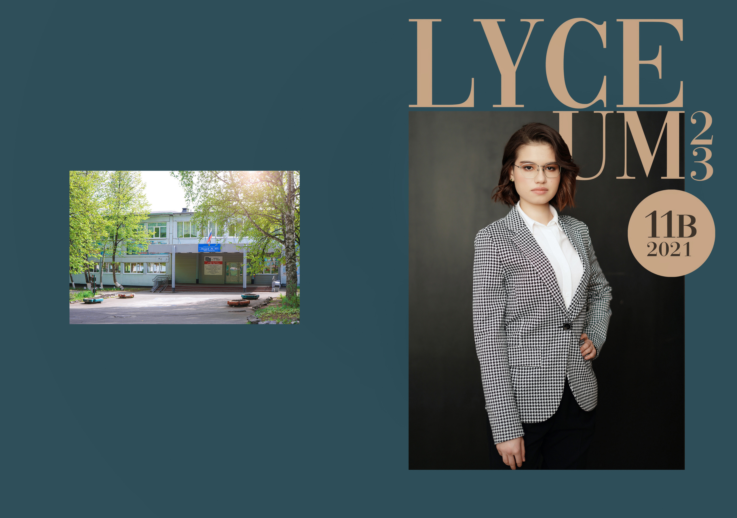 Стилизация выпускной книги в стиле глянцевого журнала. Фотограф, видеооператор Нина Коршунова