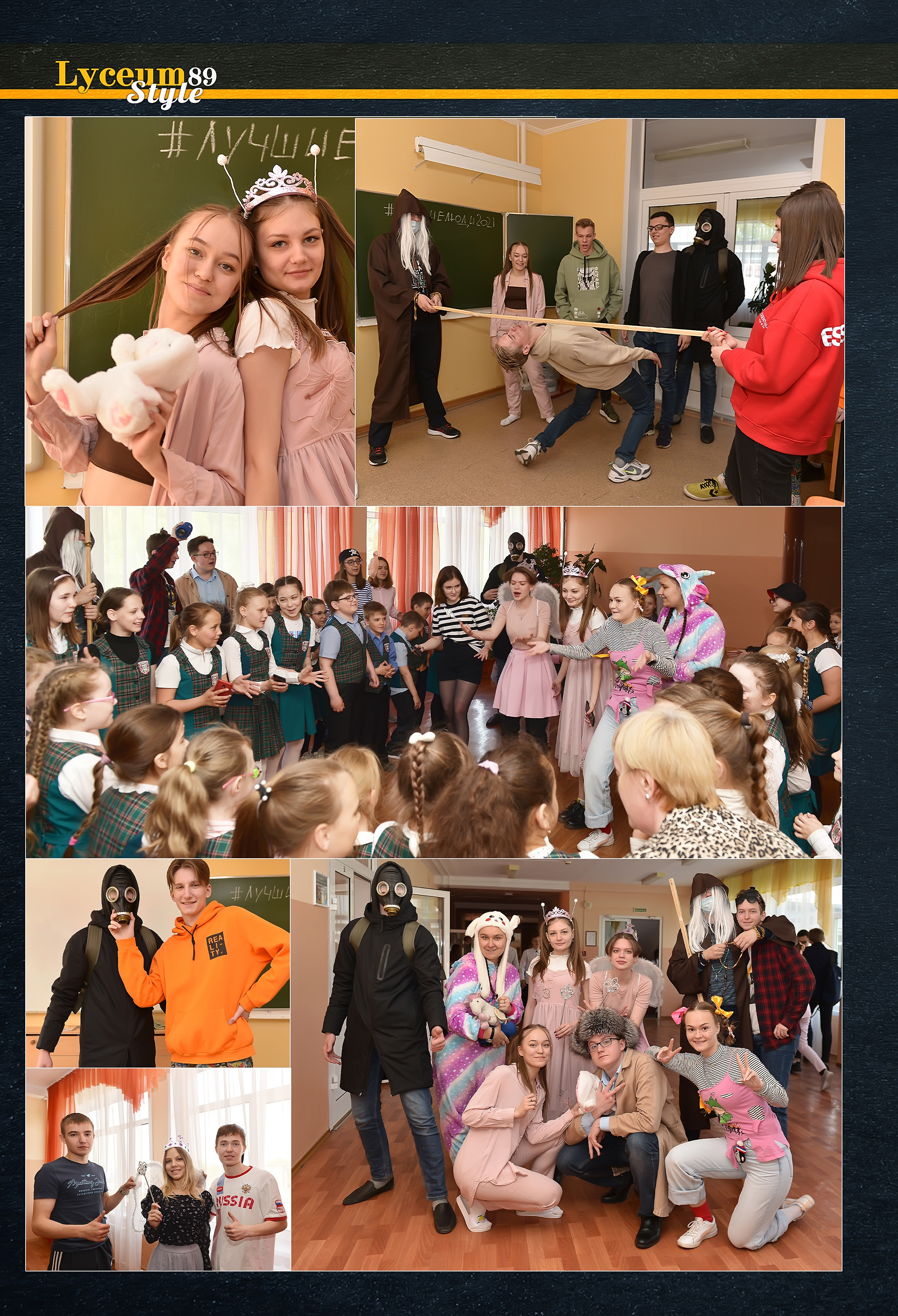 Стилизация выпускной книги в стиле глянцевого журнала. Фотограф, видеооператор Нина Коршунова