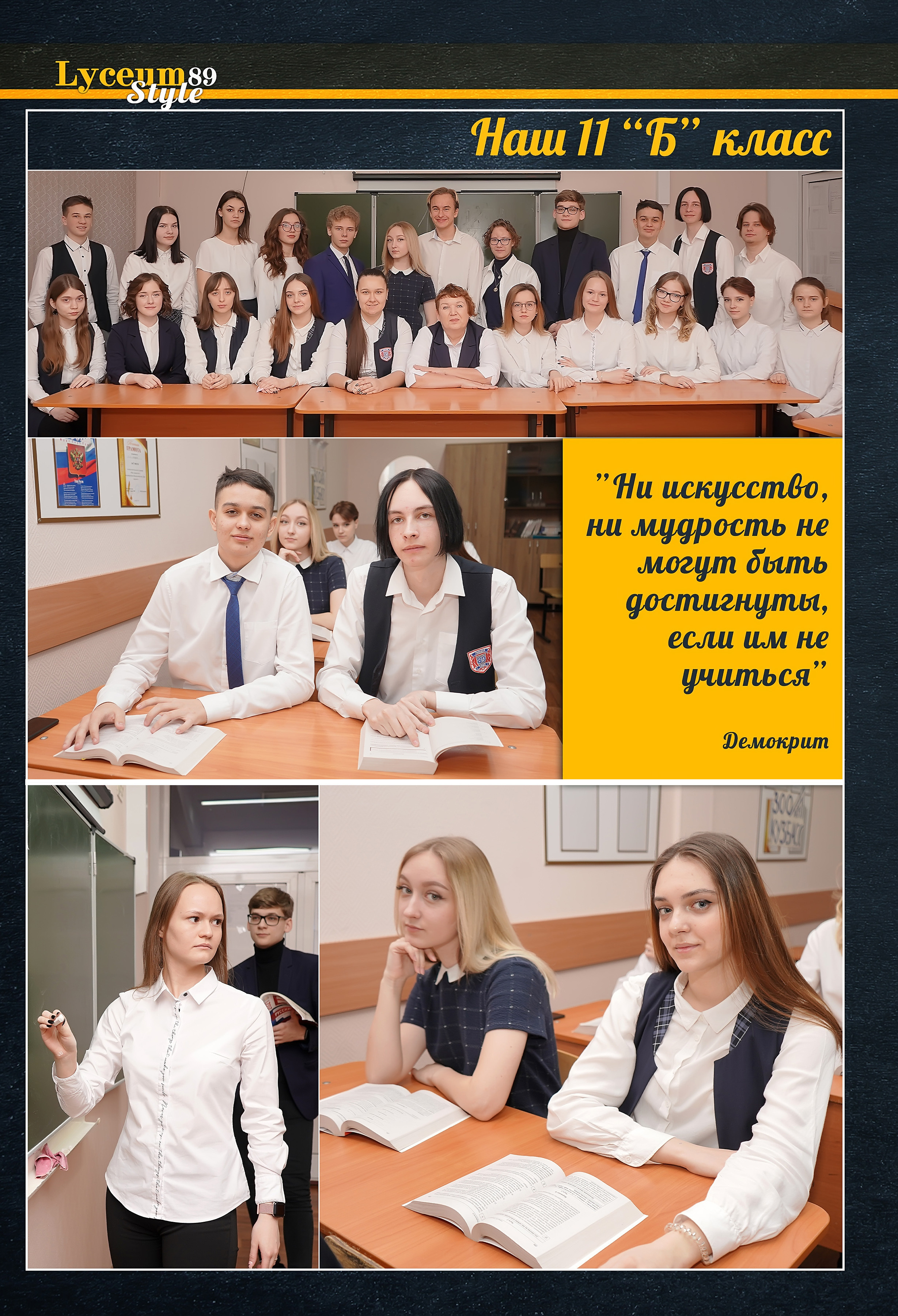 Стилизация выпускной книги в стиле глянцевого журнала. Фотограф, видеооператор Нина Коршунова