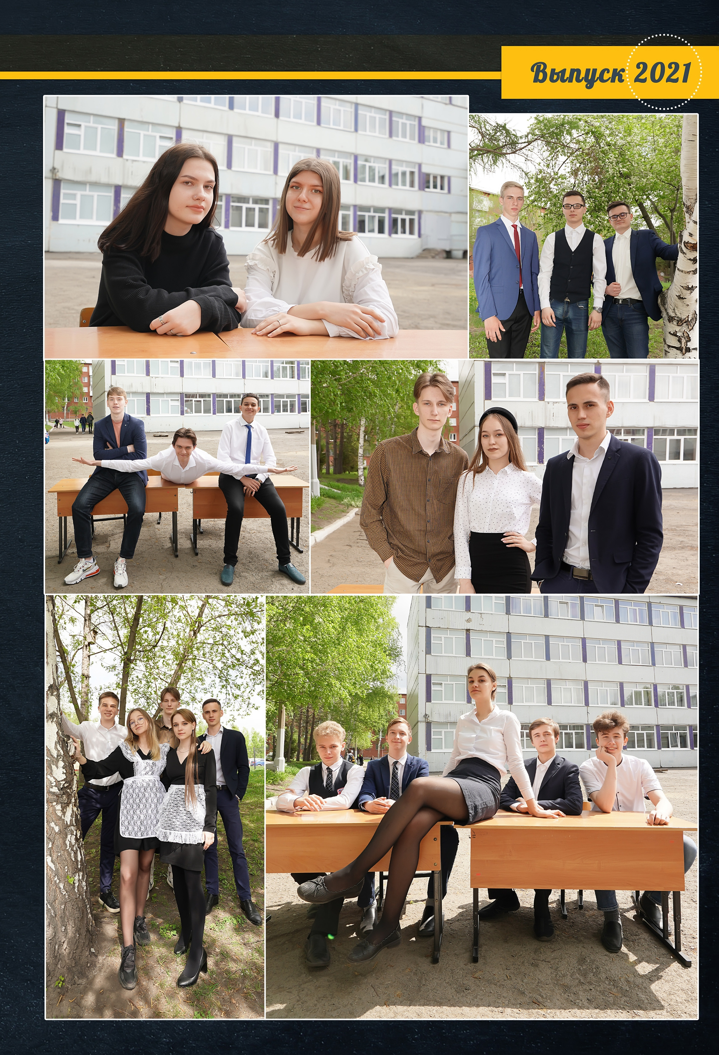 Стилизация выпускной книги в стиле глянцевого журнала. Фотограф, видеооператор Нина Коршунова