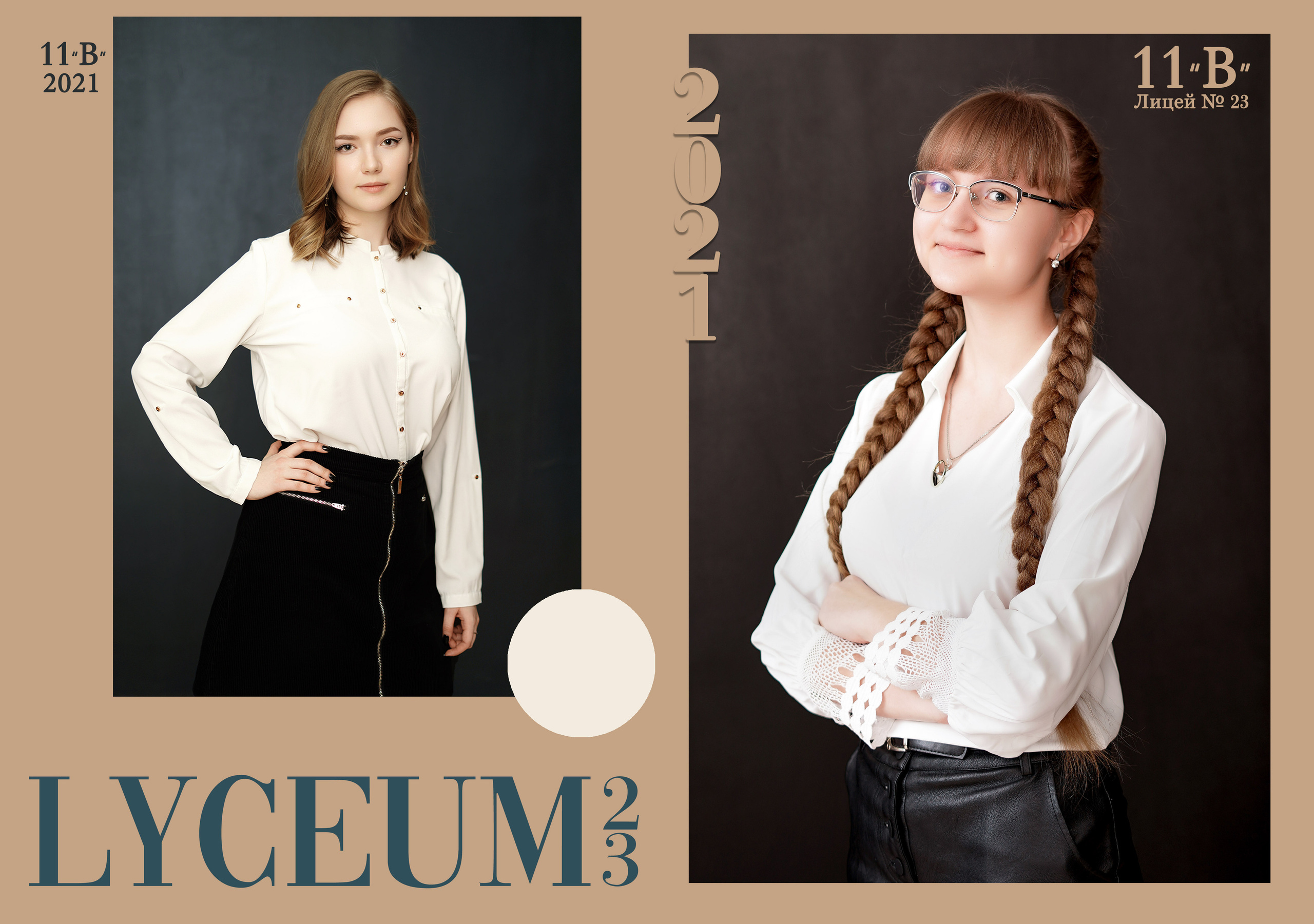 Стилизация выпускной книги в стиле глянцевого журнала. Фотограф, видеооператор Нина Коршунова