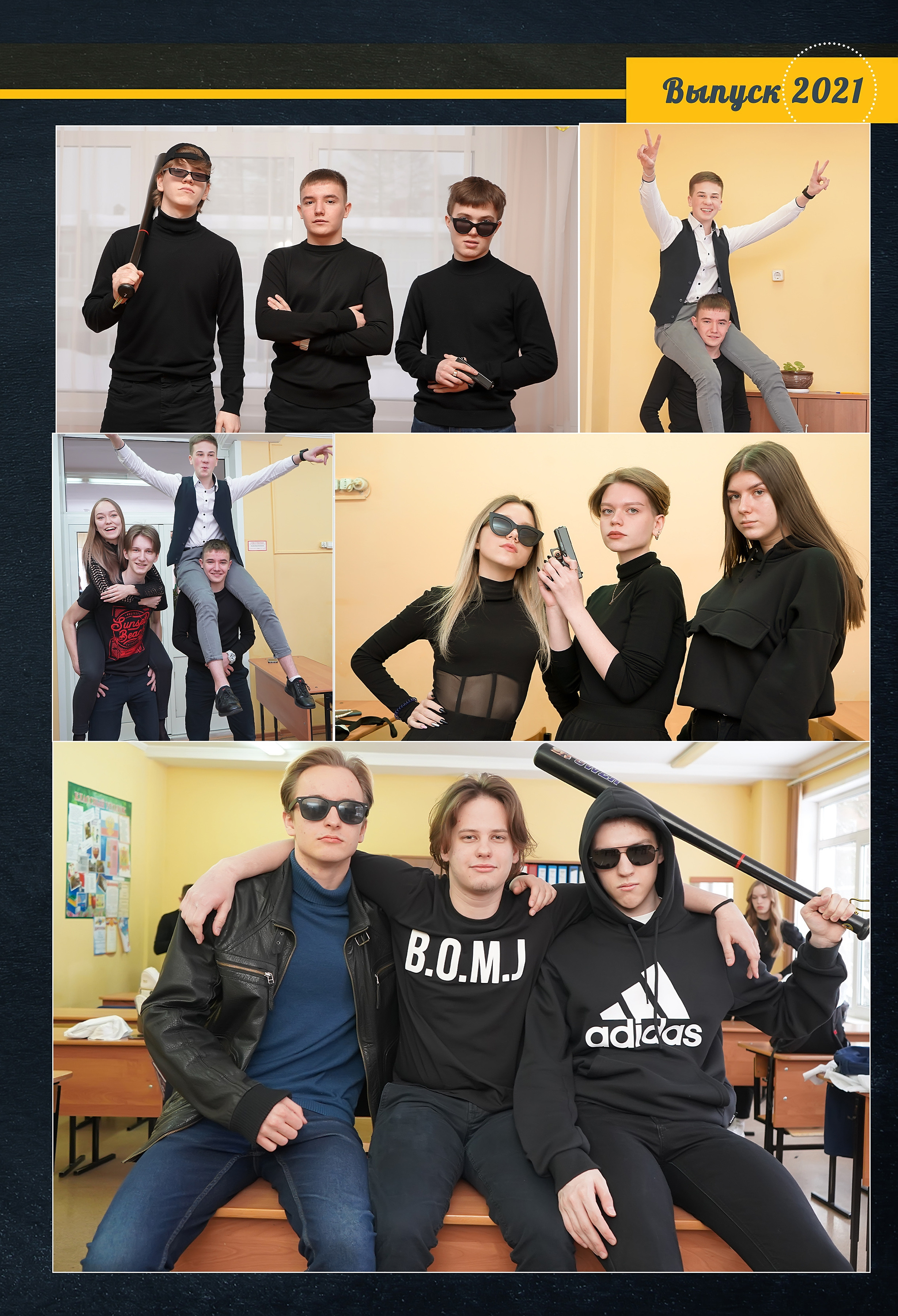 Стилизация выпускной книги в стиле глянцевого журнала. Фотограф, видеооператор Нина Коршунова