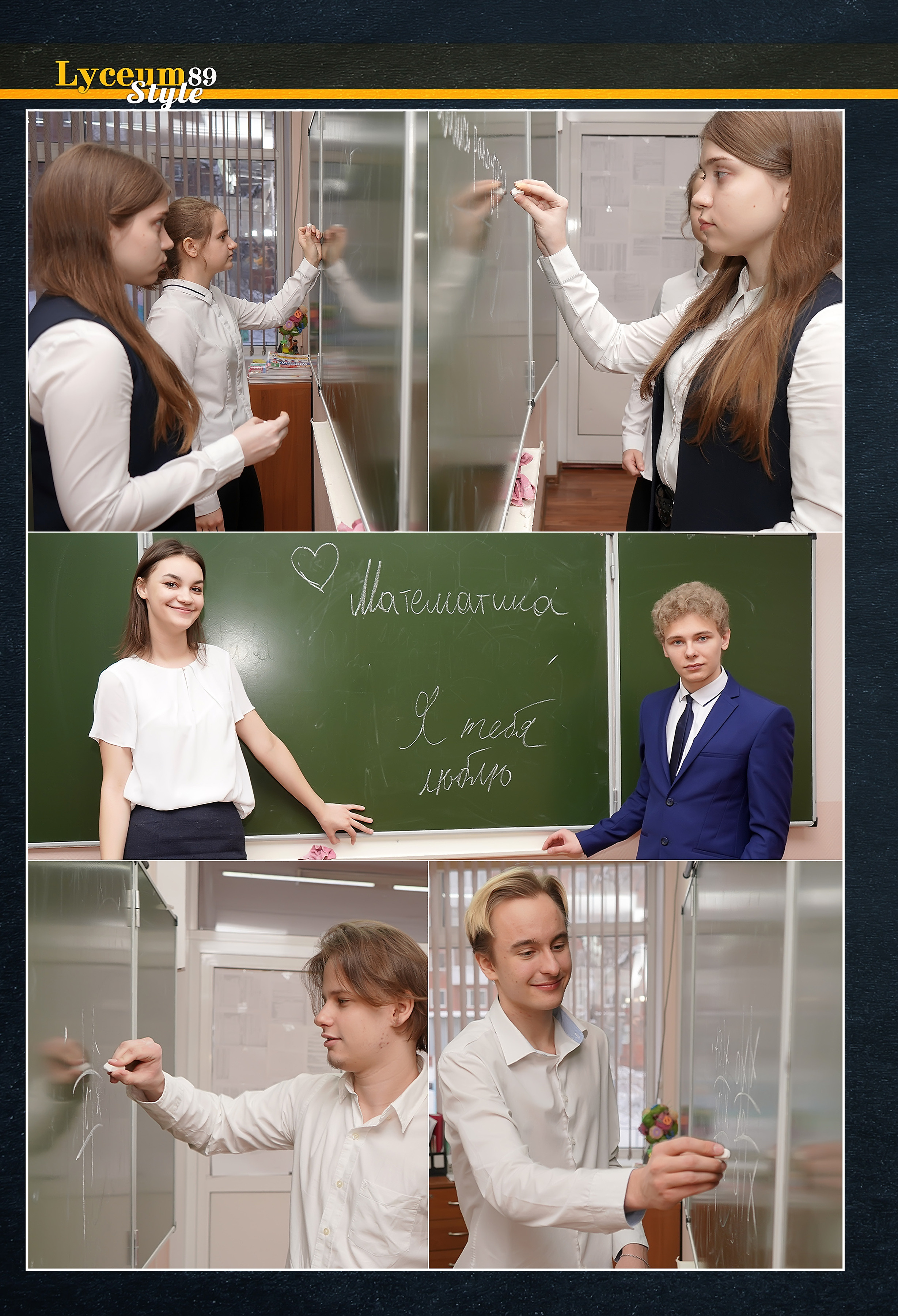 Стилизация выпускной книги в стиле глянцевого журнала. Фотограф, видеооператор Нина Коршунова