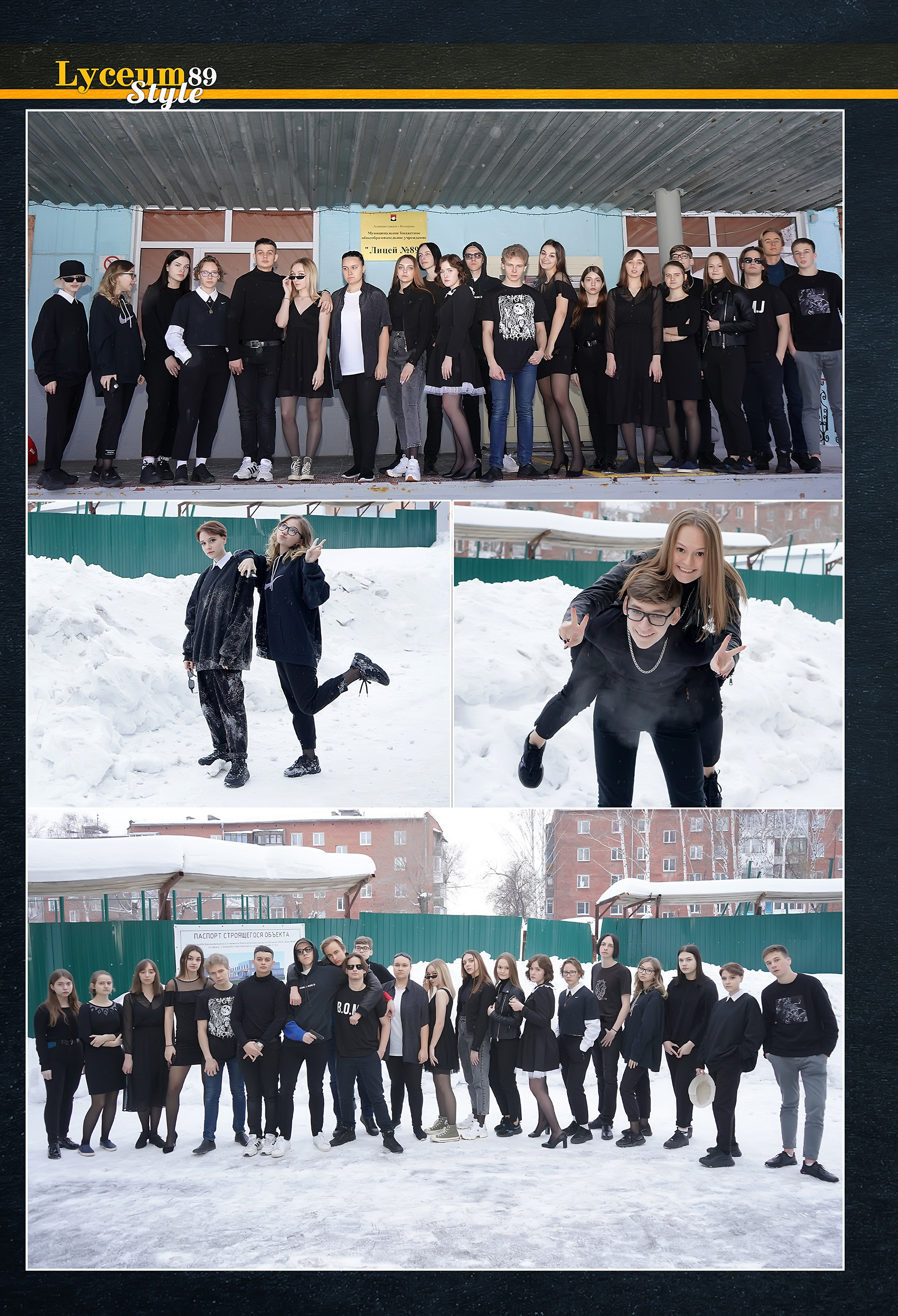 Стилизация выпускной книги в стиле глянцевого журнала. Фотограф, видеооператор Нина Коршунова