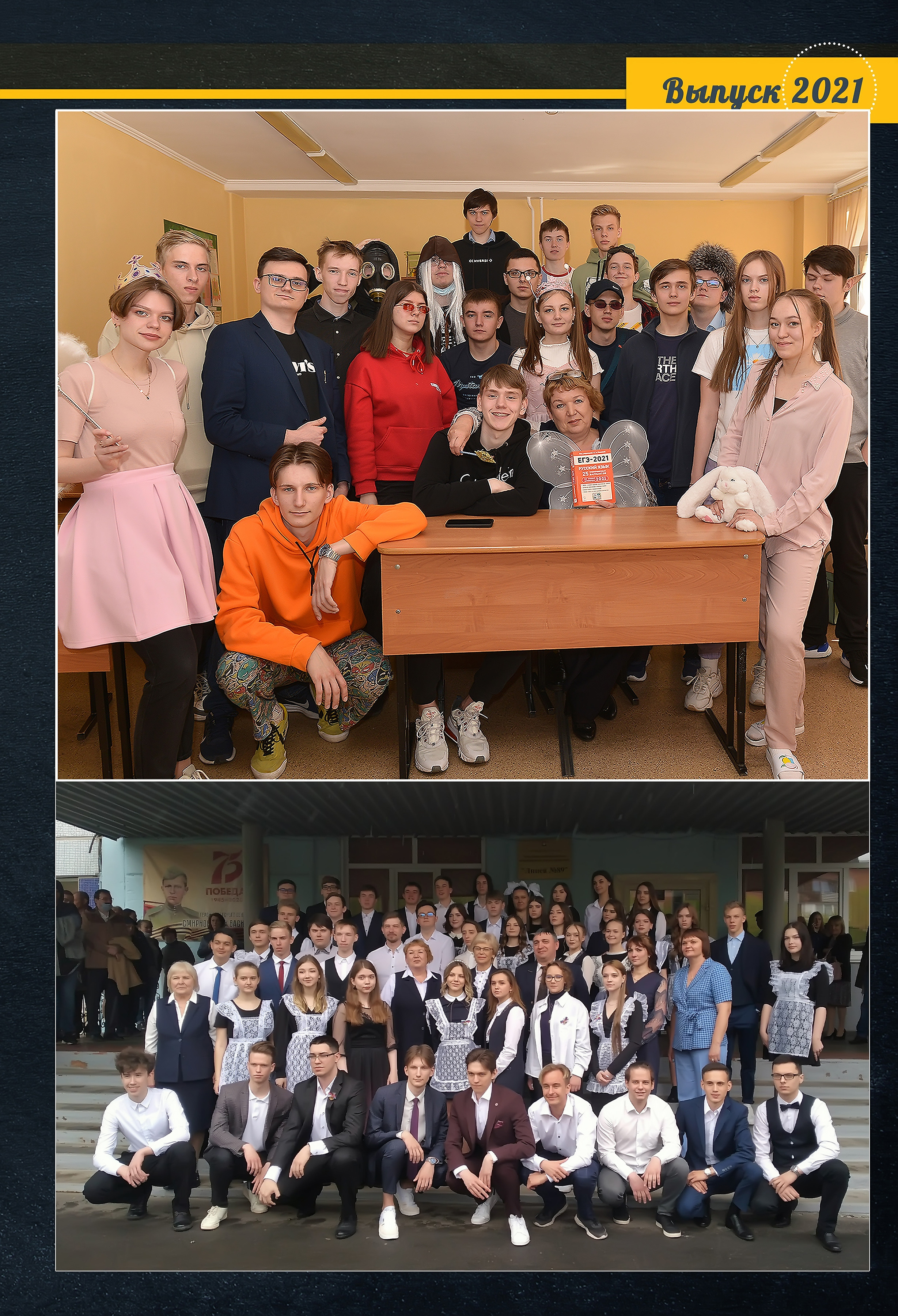 Стилизация выпускной книги в стиле глянцевого журнала. Фотограф, видеооператор Нина Коршунова