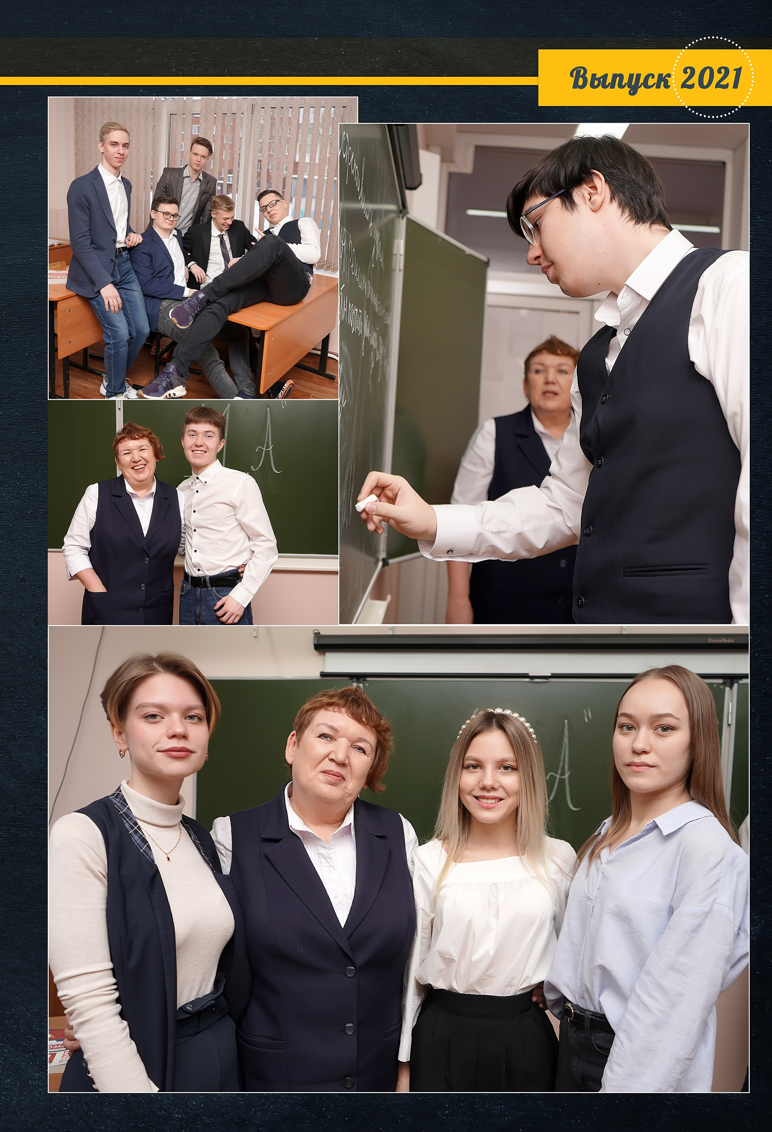 Стилизация выпускной книги в стиле глянцевого журнала. Фотограф, видеооператор Нина Коршунова