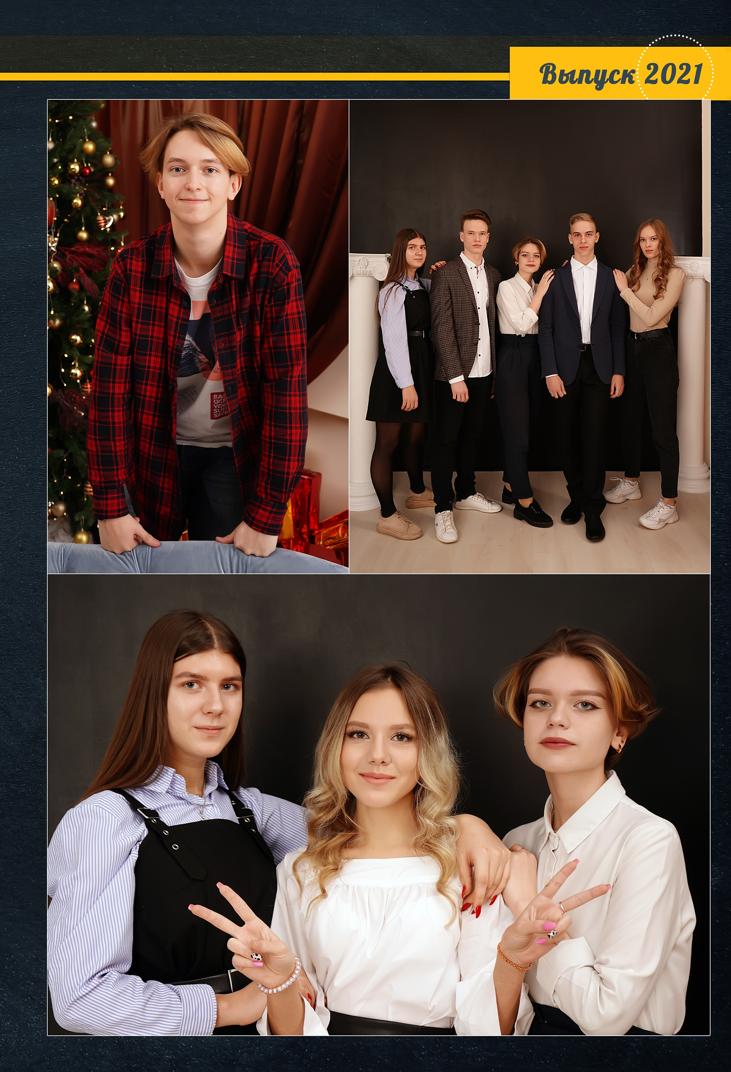 Стилизация выпускной книги в стиле глянцевого журнала. Фотограф, видеооператор Нина Коршунова