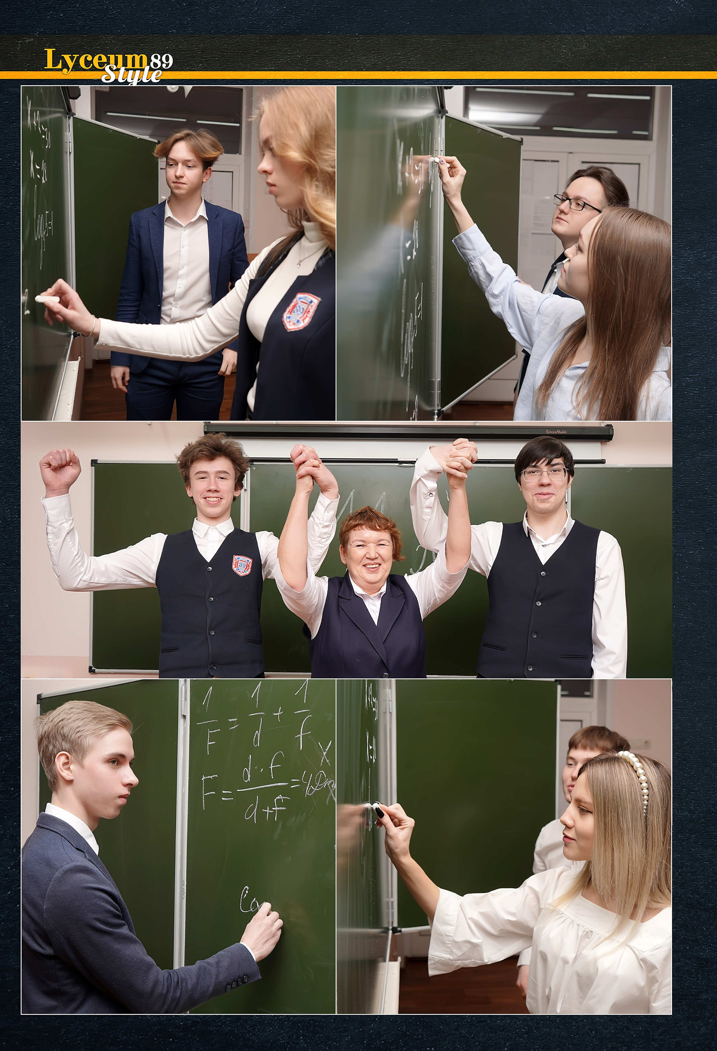 Стилизация выпускной книги в стиле глянцевого журнала. Фотограф, видеооператор Нина Коршунова