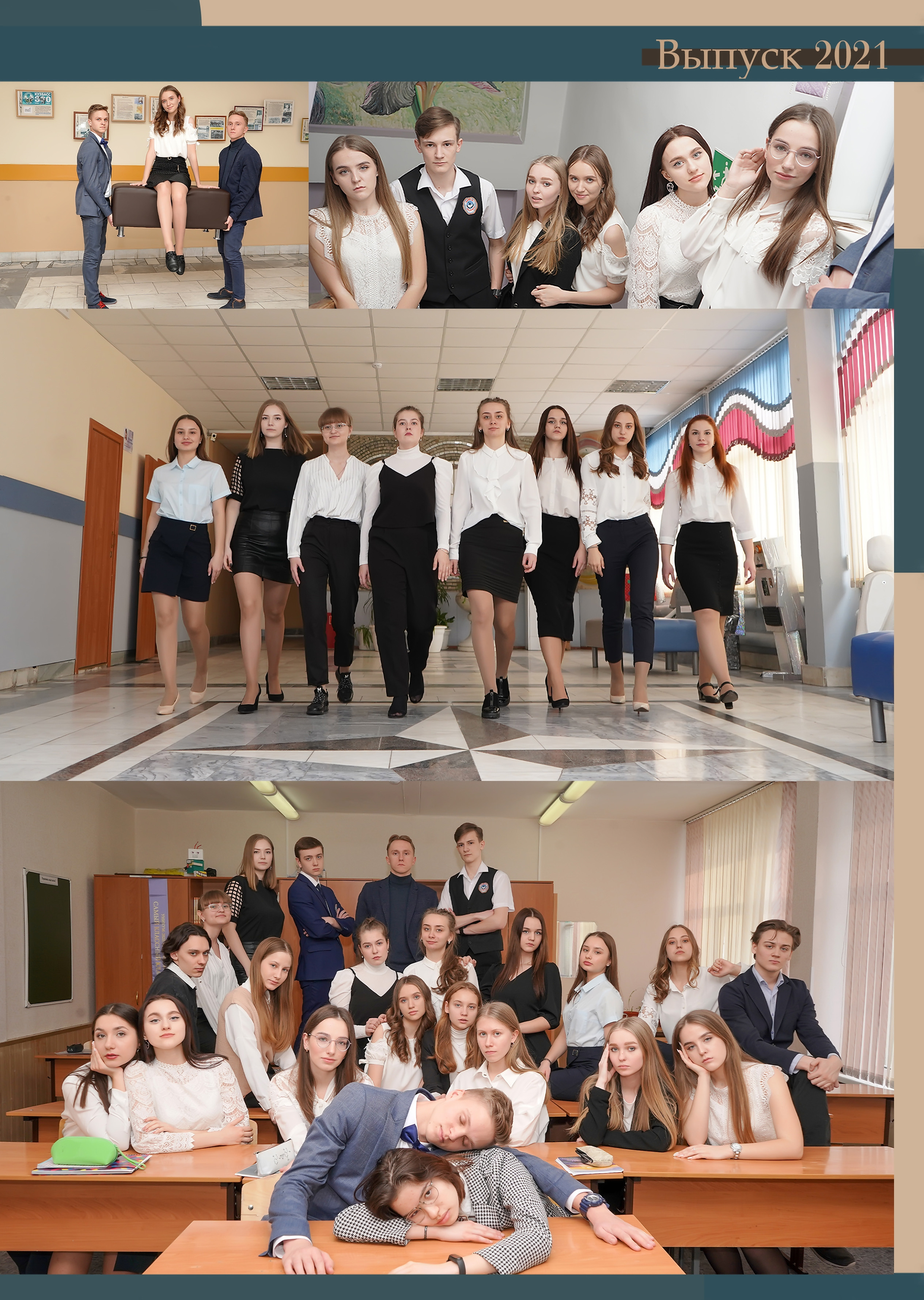 Стилизация выпускной книги в стиле глянцевого журнала. Фотограф, видеооператор Нина Коршунова