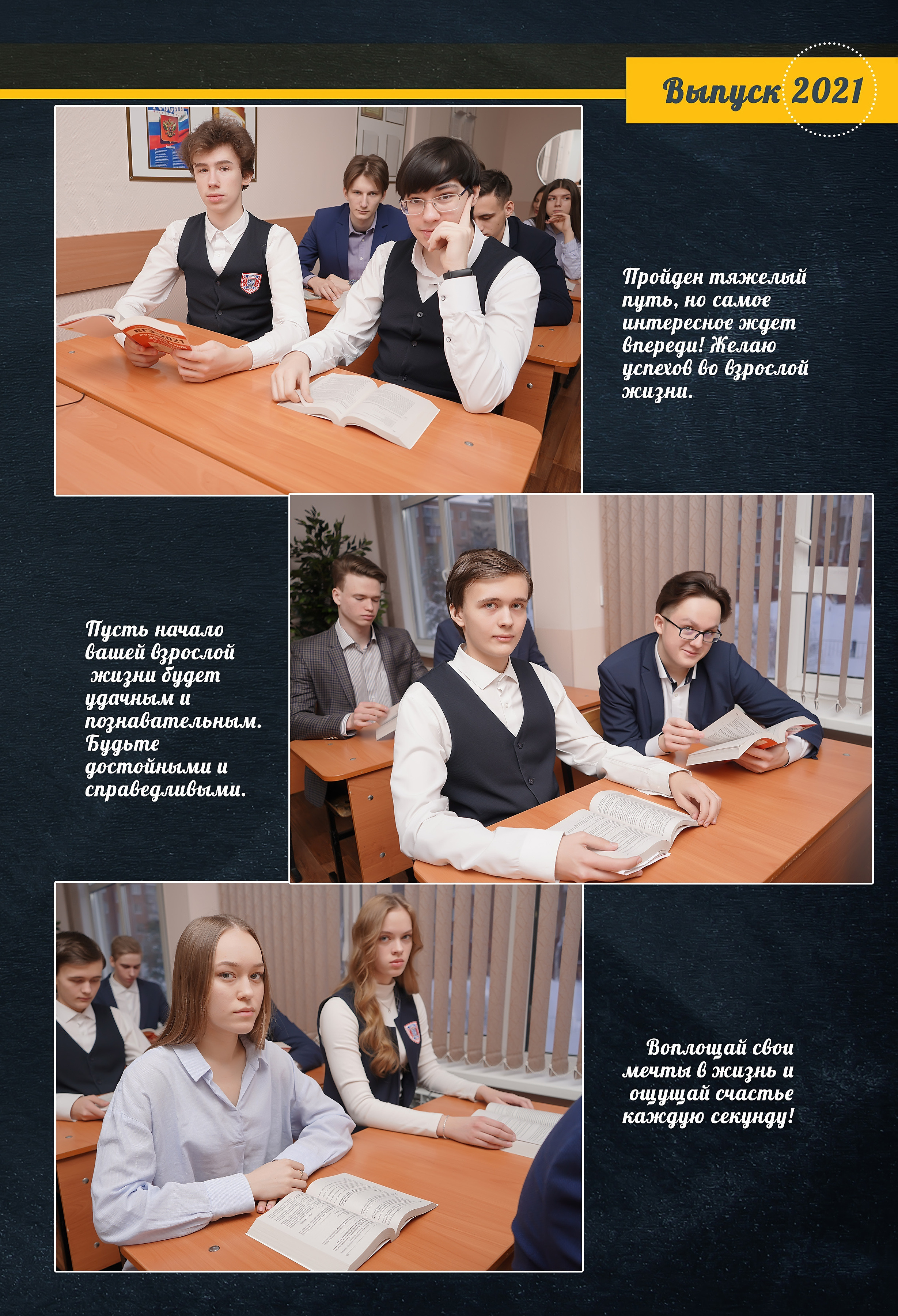 Стилизация выпускной книги в стиле глянцевого журнала. Фотограф, видеооператор Нина Коршунова