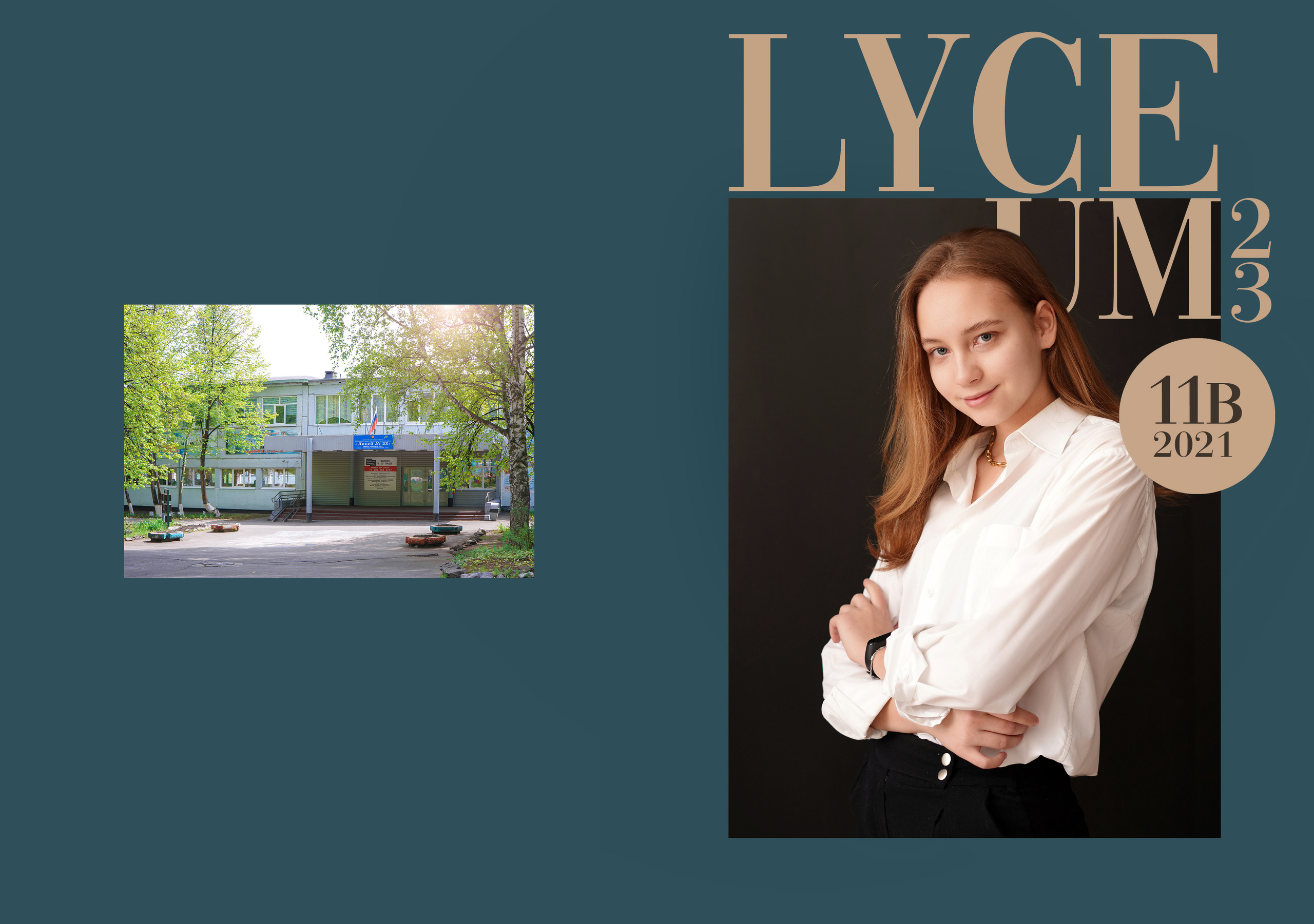 Стилизация выпускной книги в стиле глянцевого журнала. Фотограф, видеооператор Нина Коршунова