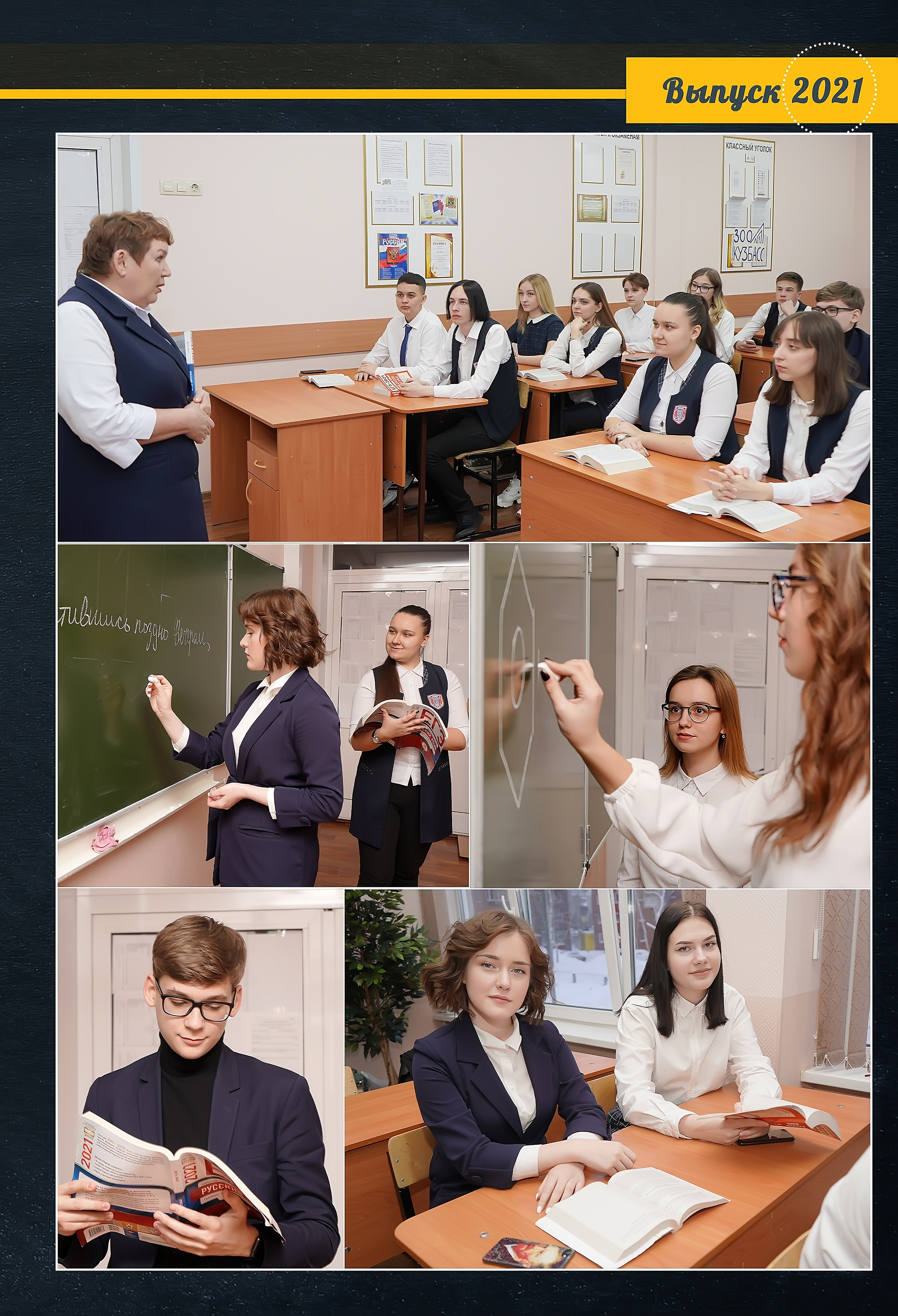 Стилизация выпускной книги в стиле глянцевого журнала. Фотограф, видеооператор Нина Коршунова