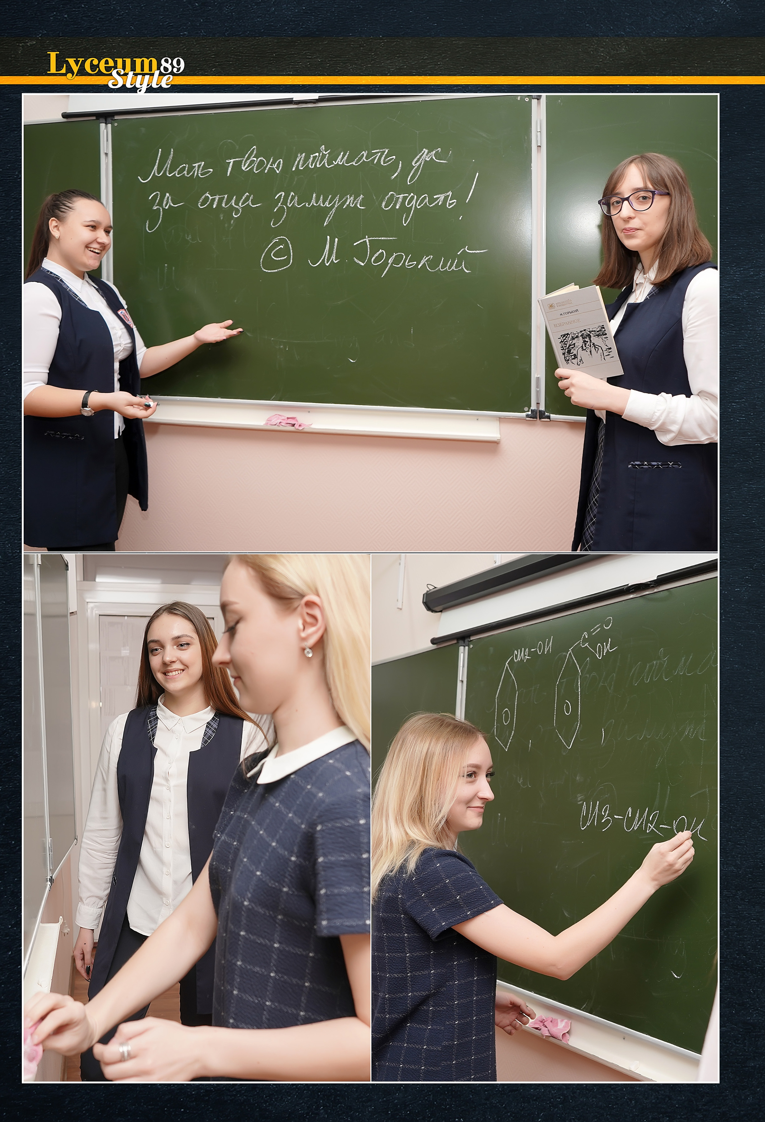 Стилизация выпускной книги в стиле глянцевого журнала. Фотограф, видеооператор Нина Коршунова