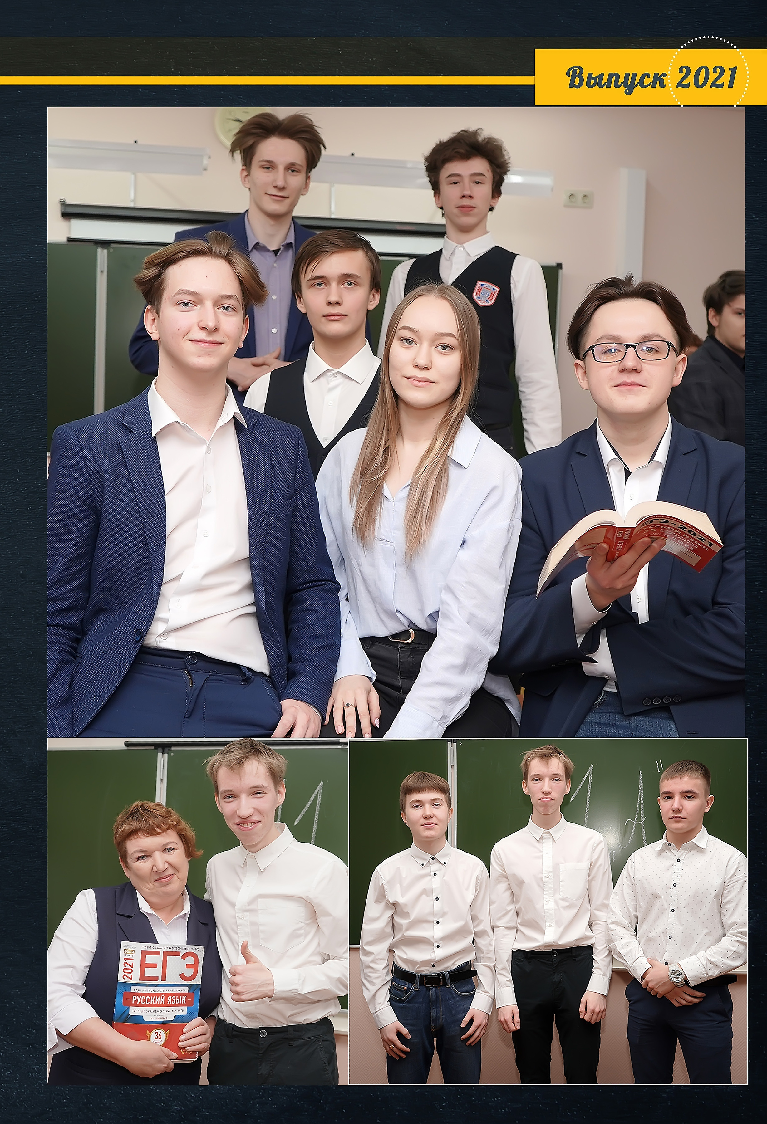 Стилизация выпускной книги в стиле глянцевого журнала. Фотограф, видеооператор Нина Коршунова