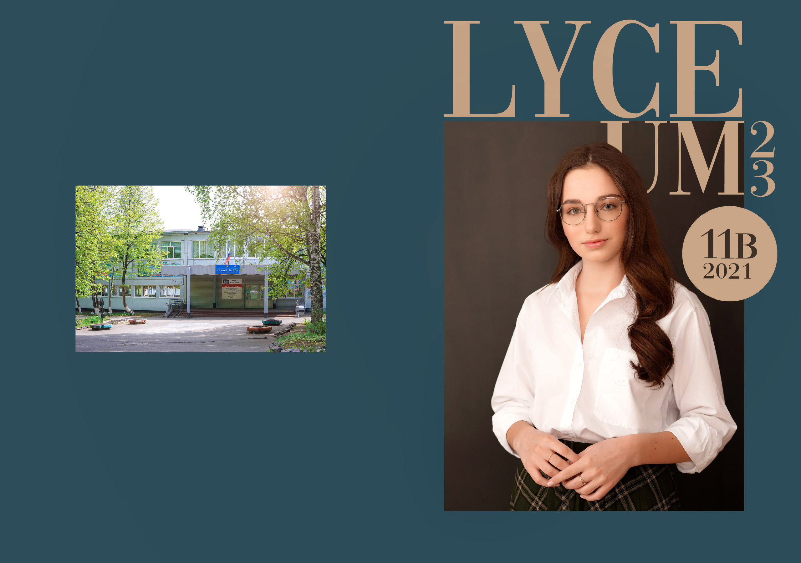 Стилизация выпускной книги в стиле глянцевого журнала. Фотограф, видеооператор Нина Коршунова