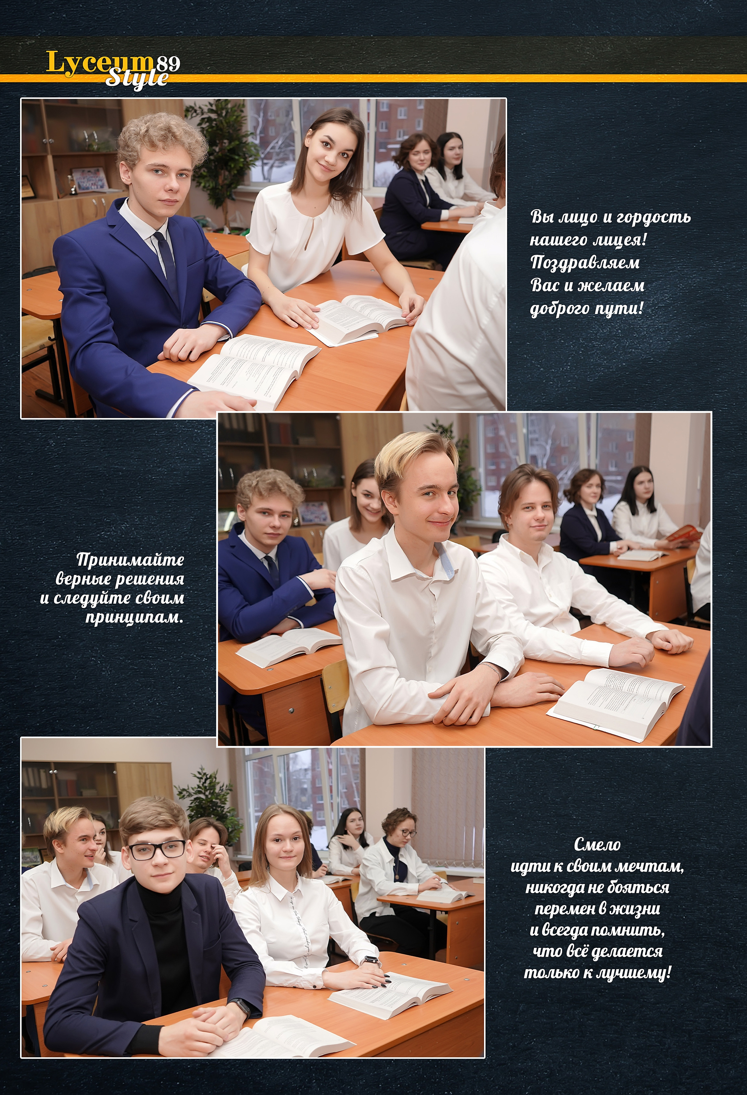 Стилизация выпускной книги в стиле глянцевого журнала. Фотограф, видеооператор Нина Коршунова