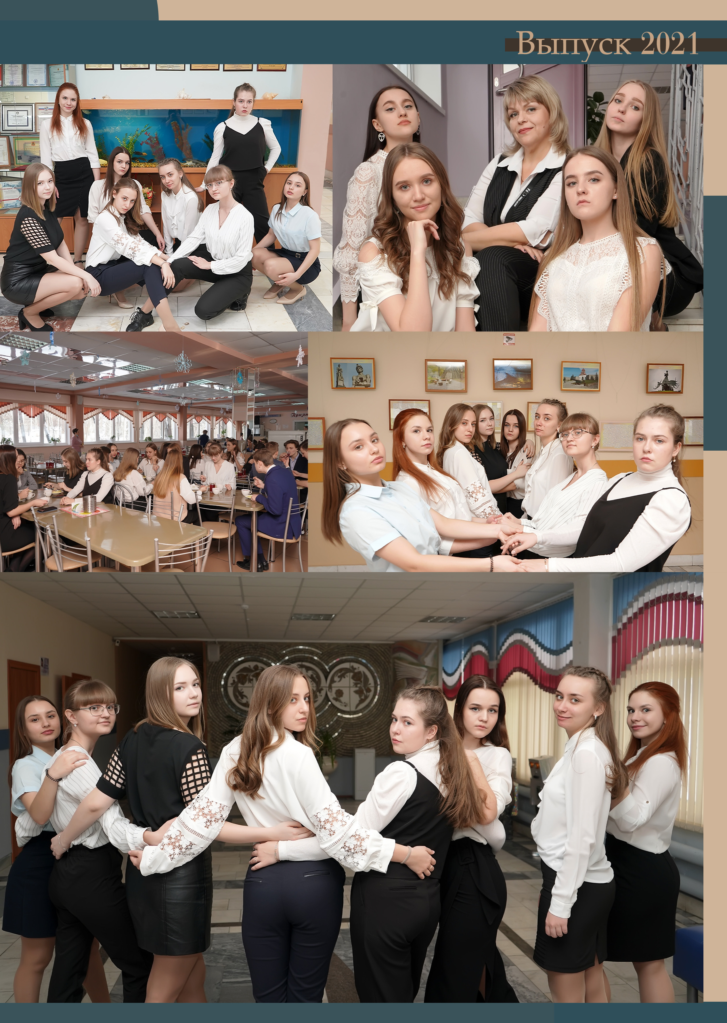 Стилизация выпускной книги в стиле глянцевого журнала. Фотограф, видеооператор Нина Коршунова