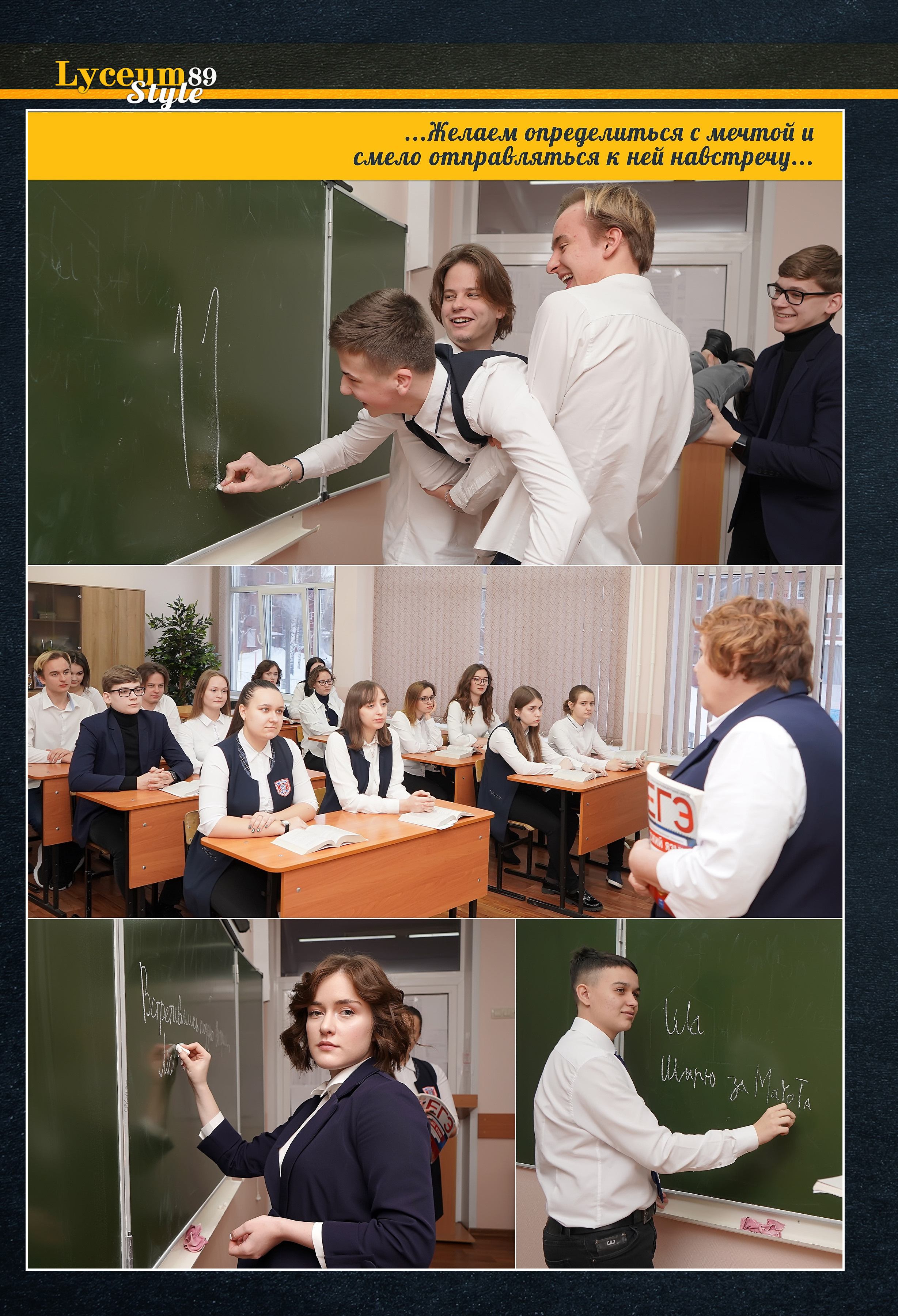 Стилизация выпускной книги в стиле глянцевого журнала. Фотограф, видеооператор Нина Коршунова