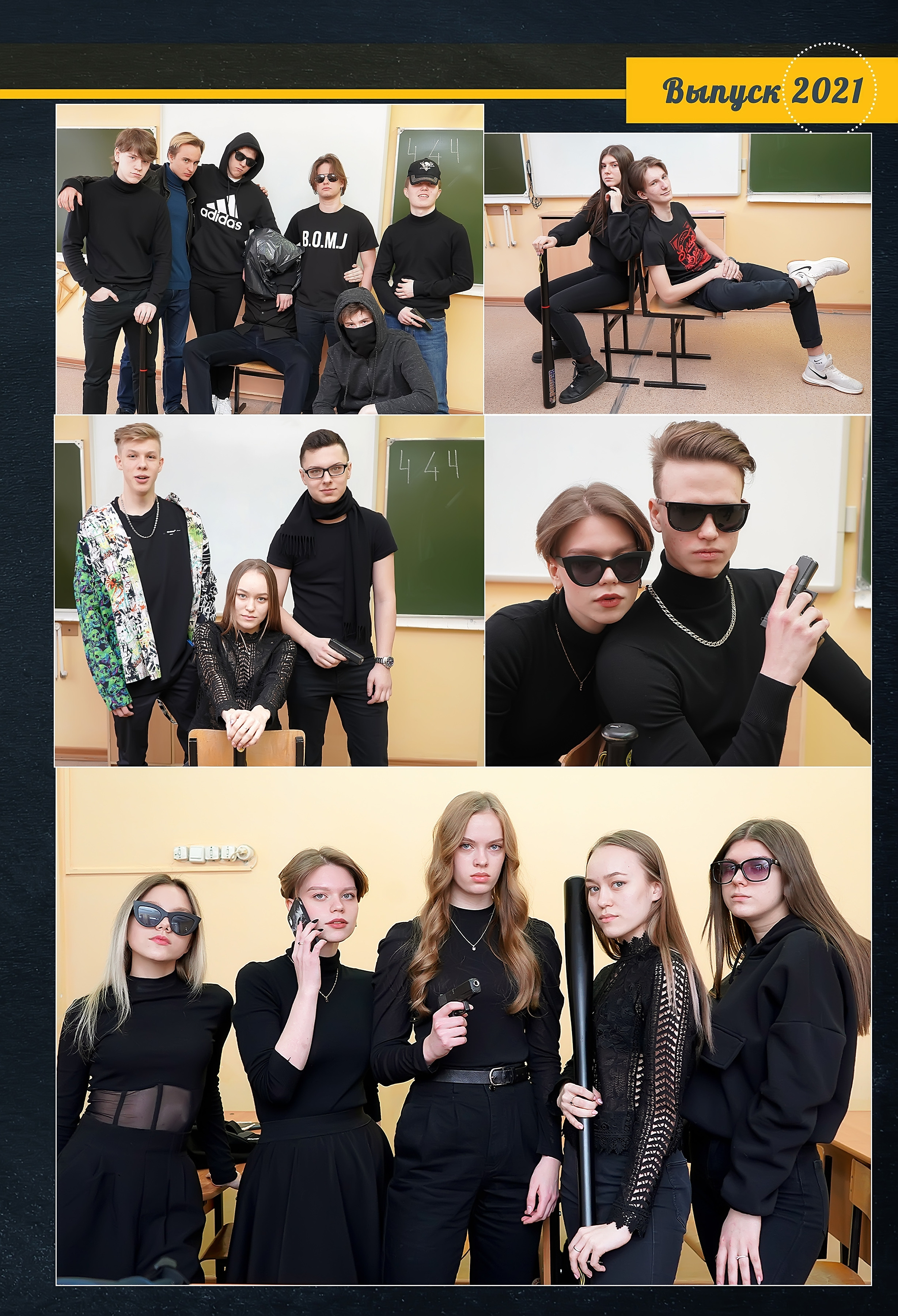 Стилизация выпускной книги в стиле глянцевого журнала. Фотограф, видеооператор Нина Коршунова