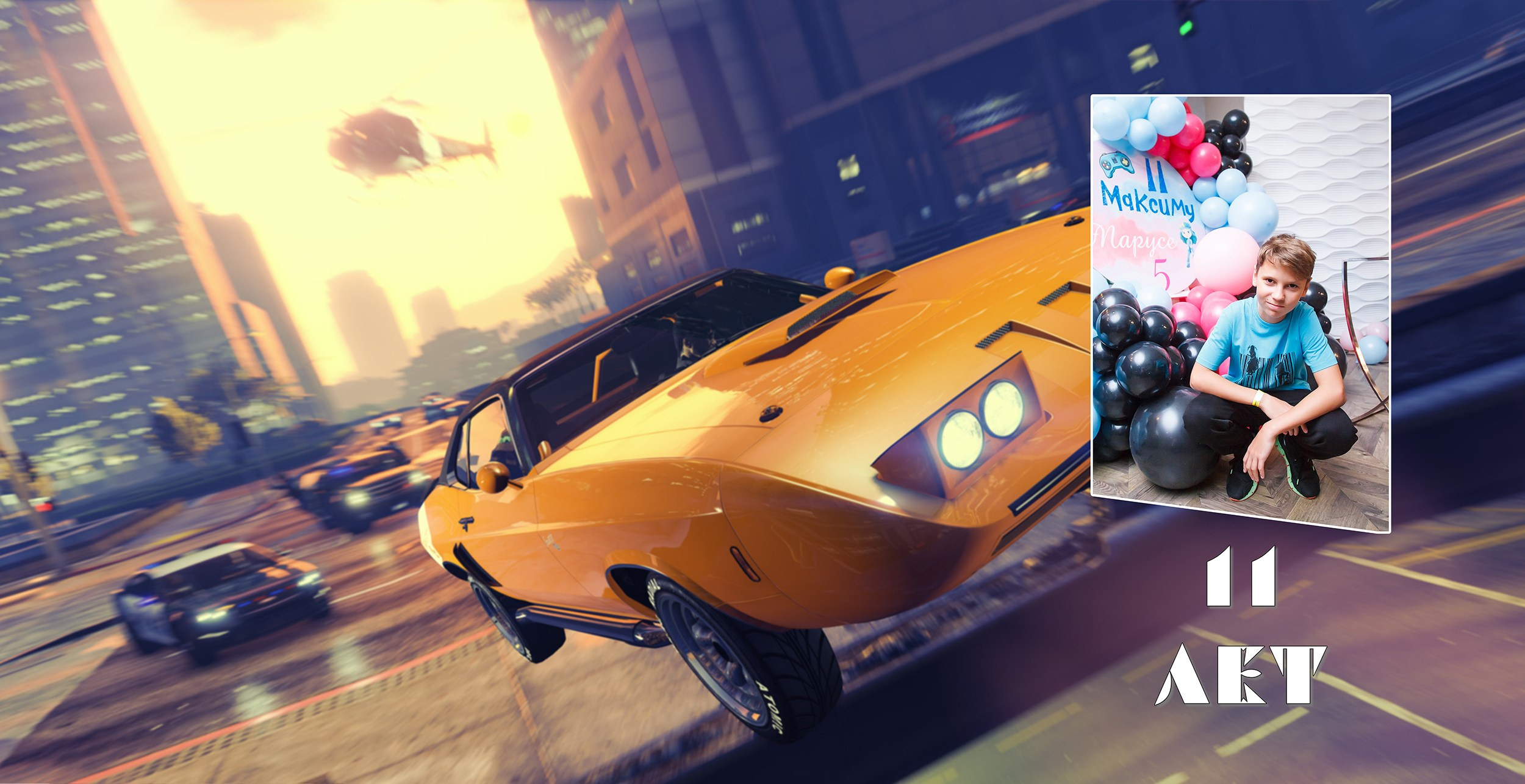 Фотоальбом