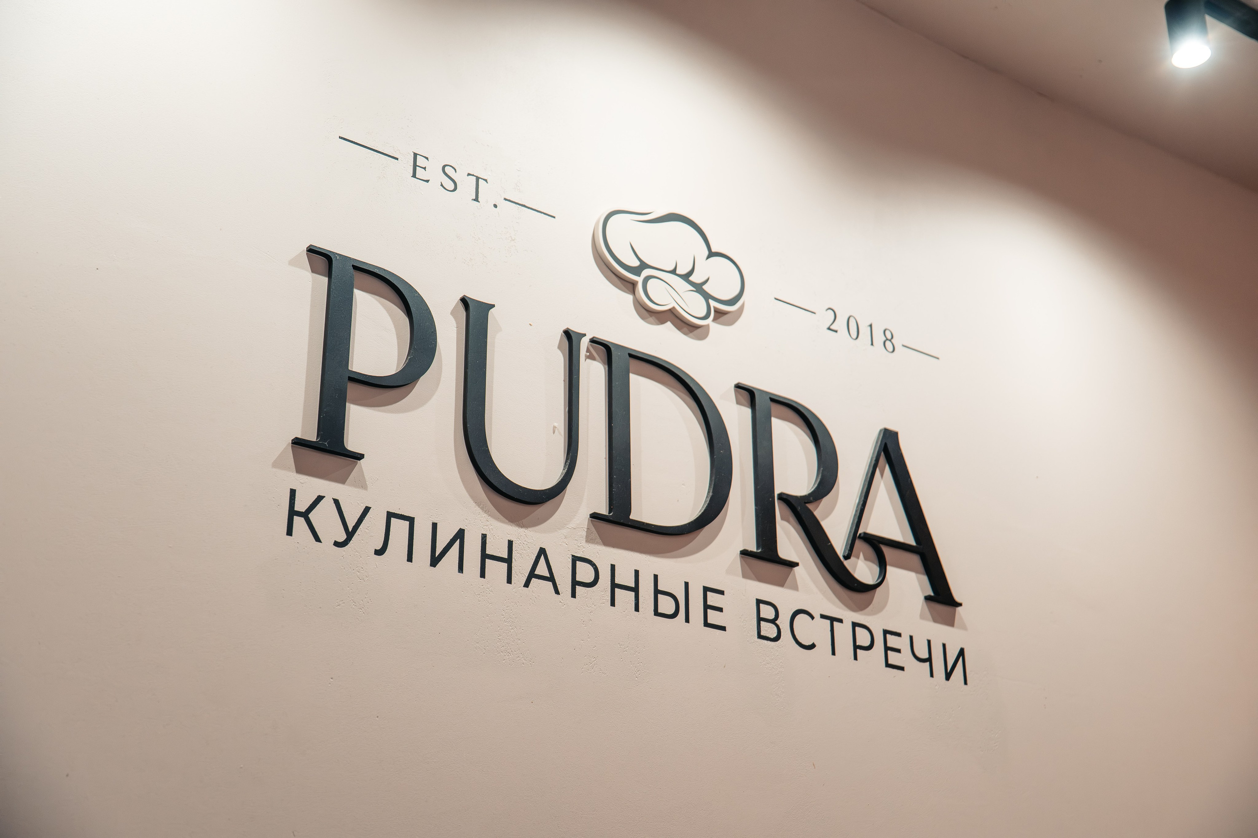 Тимбилдинг в мастерской Пудра. Репортажный фотограф, SMM-специалист