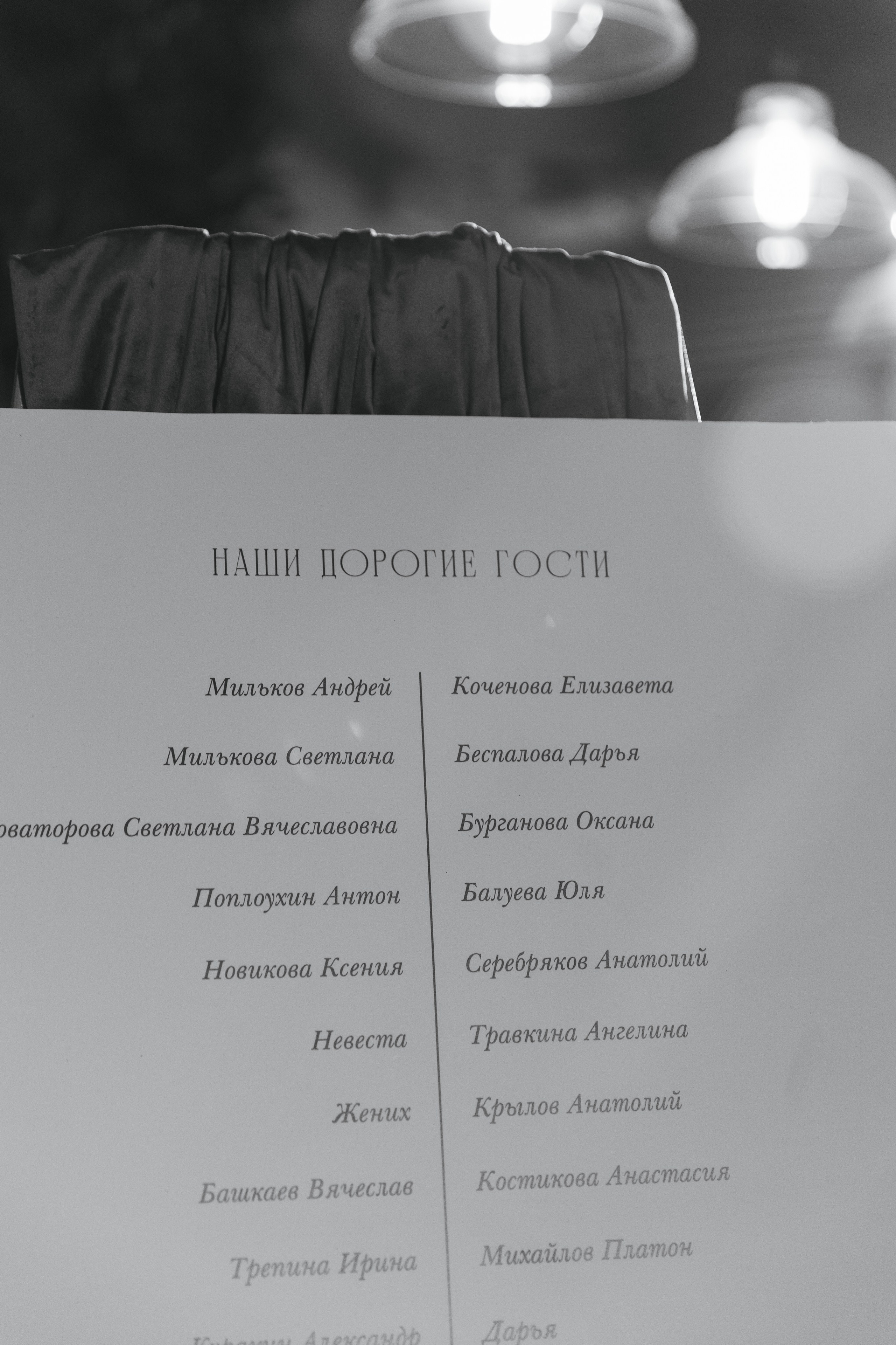 Forself. Wedding reels and photo