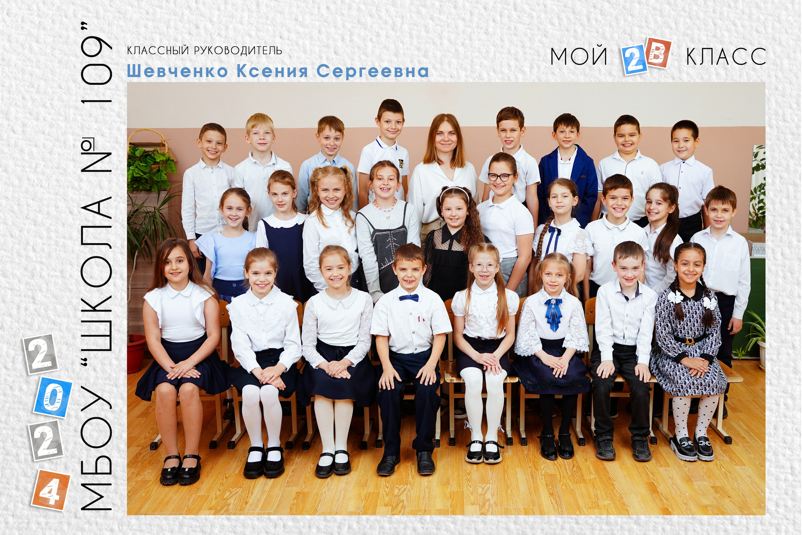 Общие фото с 2 по 8 кл. MEMENTO.Выпускные альбомы, школьные, юбилейные и другие книги. Ростов-на-Дону