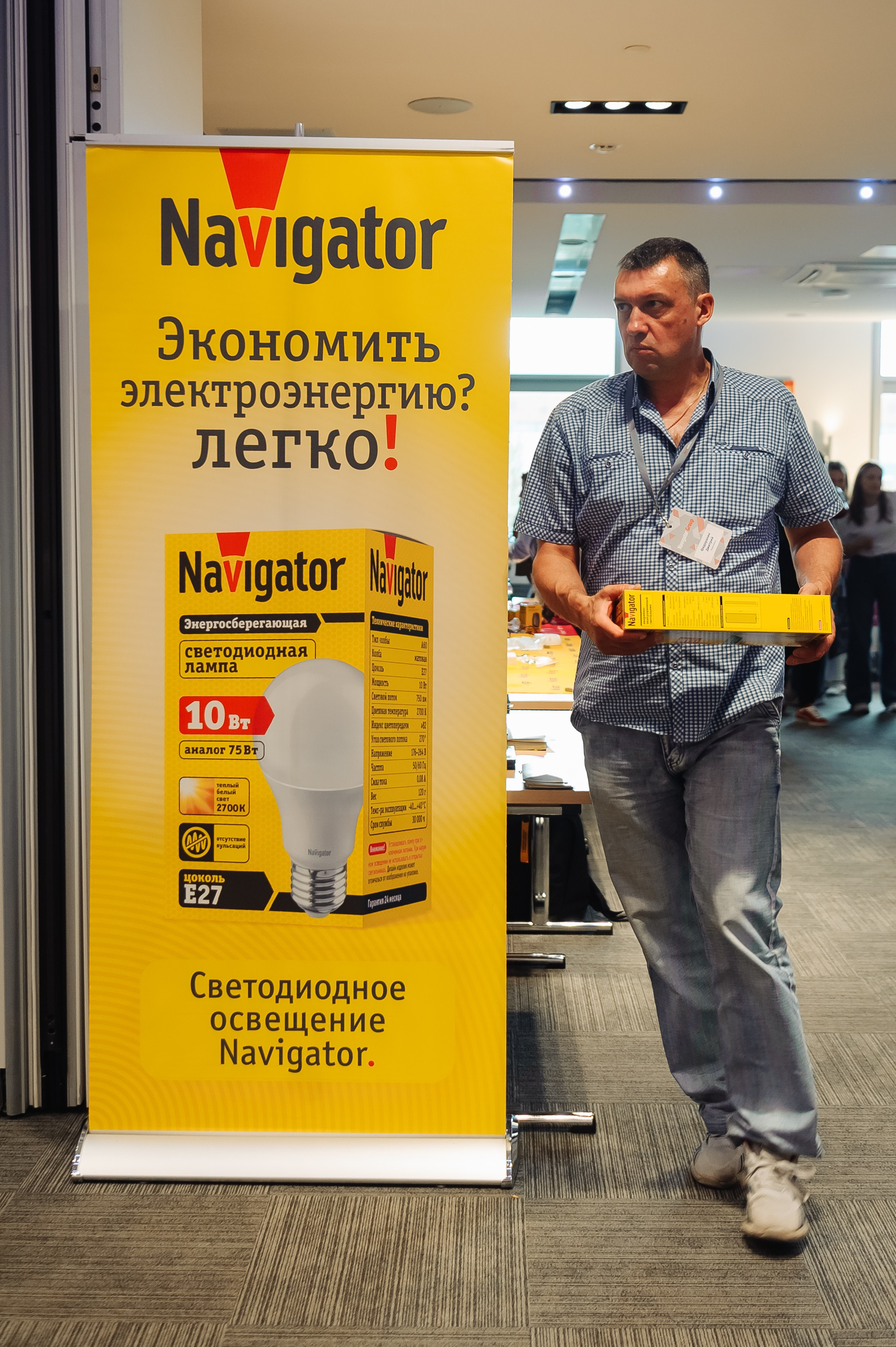 Конференция для дистрибьюторов Navigator Group. Свадебный фотограф в Екатеринбурге Артём Зайнетдинов