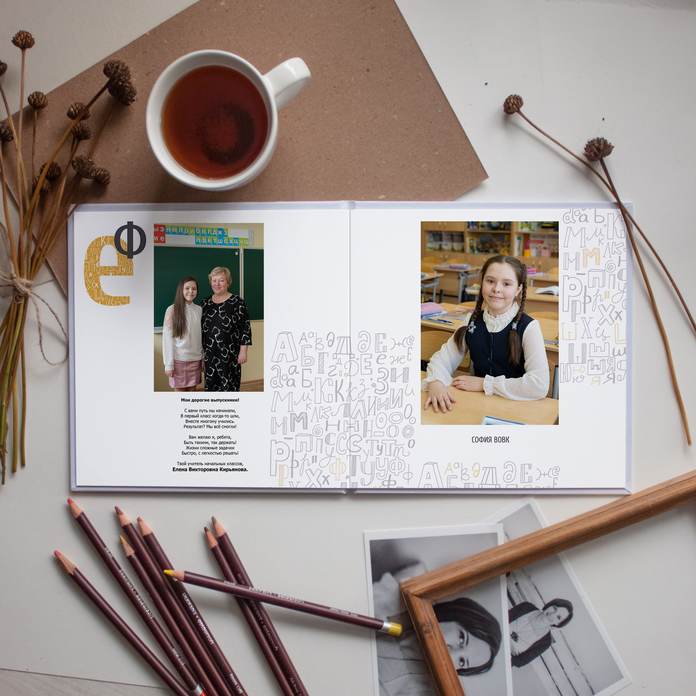 Альбом Стандарт для Начальной школы. Семейный и детский фотограф в Твери Мария Круглова