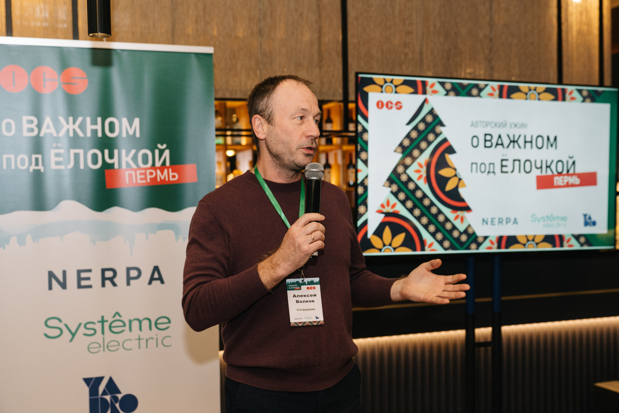 Корпоратив OCS компания. Свадебный и Мужской фотограф