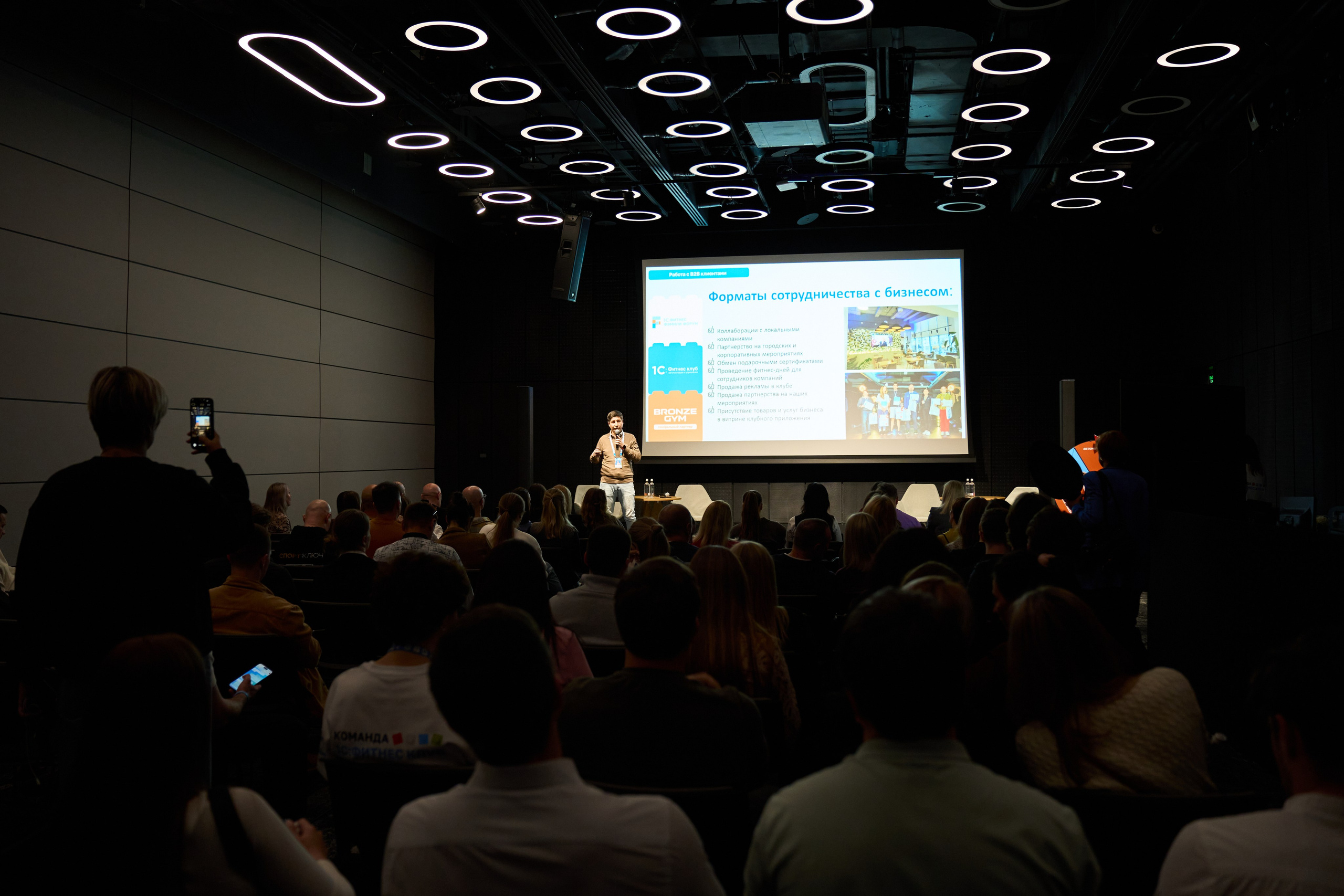 1С Фитнес Фэмили Форум. Елизавета Мальгина, фотограф в Москве