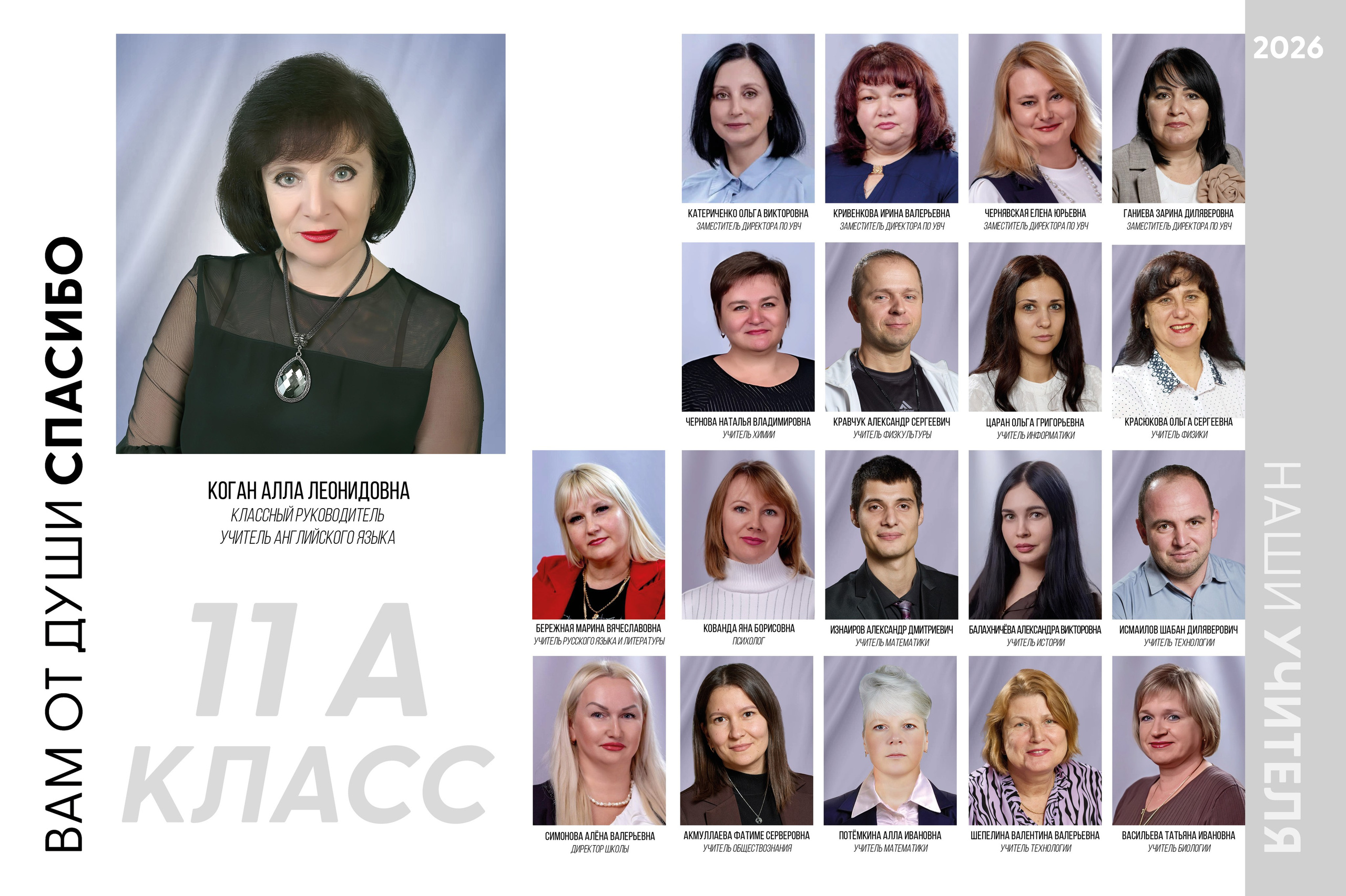 Выпускной альбом «Макси». Фотограф в Крыму Светлана Викулова