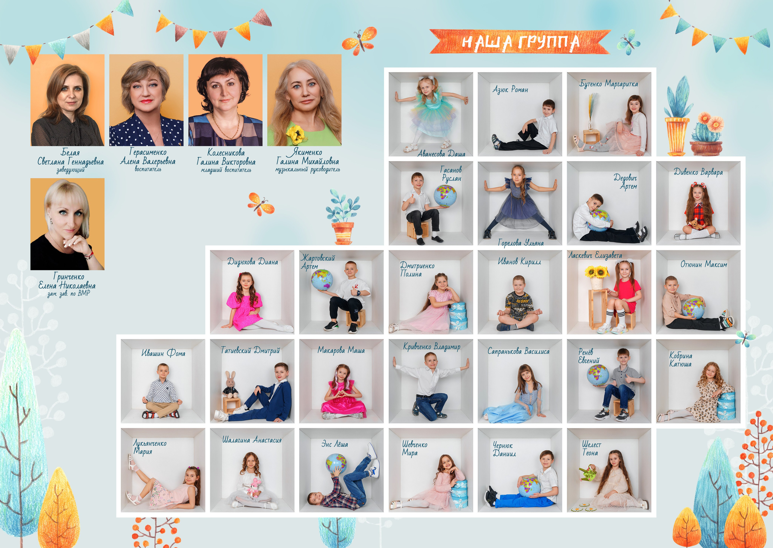 Садики комби альбомы на 4 разворота. Стильные выпускные альбомы и индивидуальные фотосессии в Таганроге