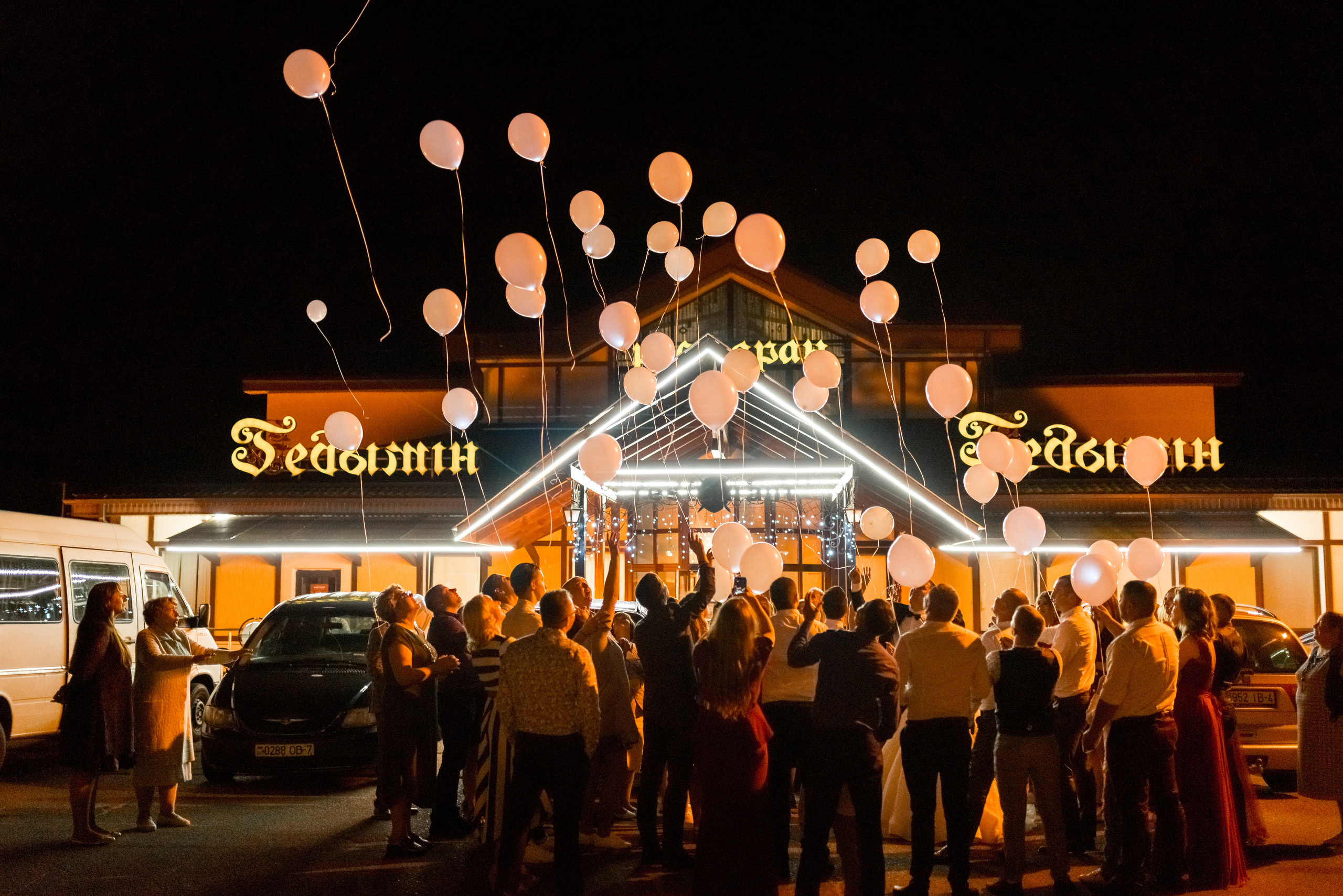 Анна и Юрий. Свадебный и семейный фотограф в Гродно Андрей Явейшис