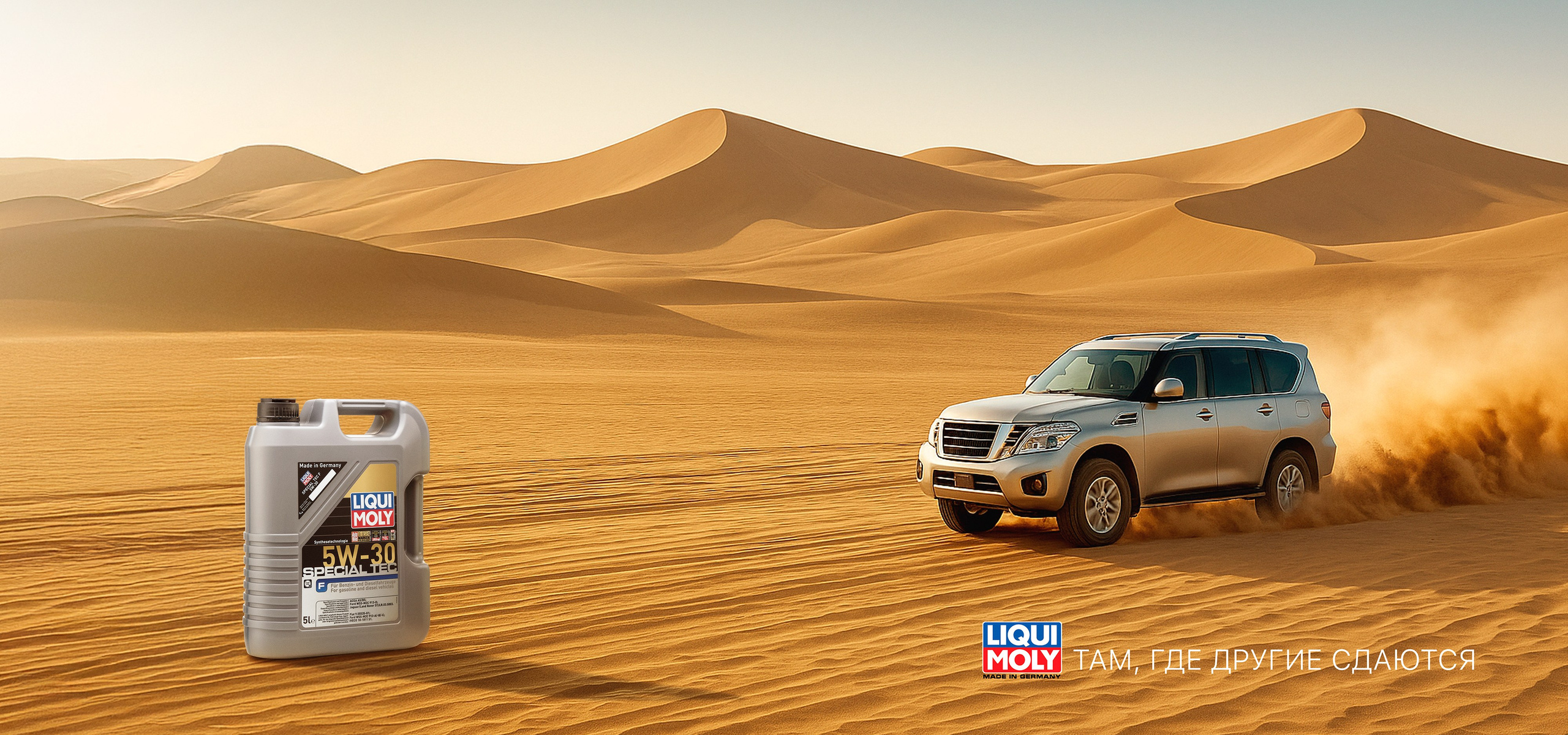 Рекламная съёмка Liqui Moly — автомобиль в пустыне и канистра моторного масла, Алматы