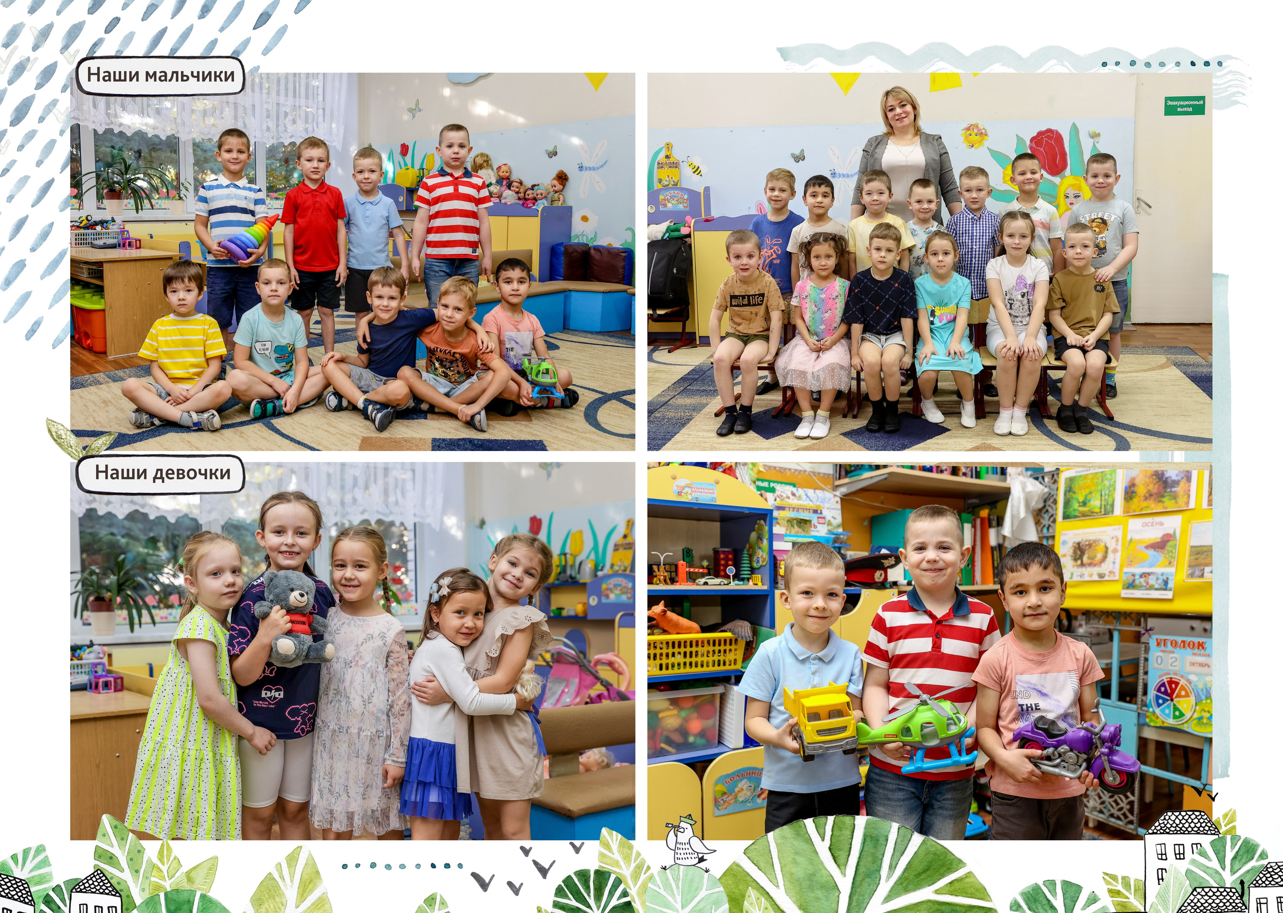 ДЕТСКИЙ САД. Главная
