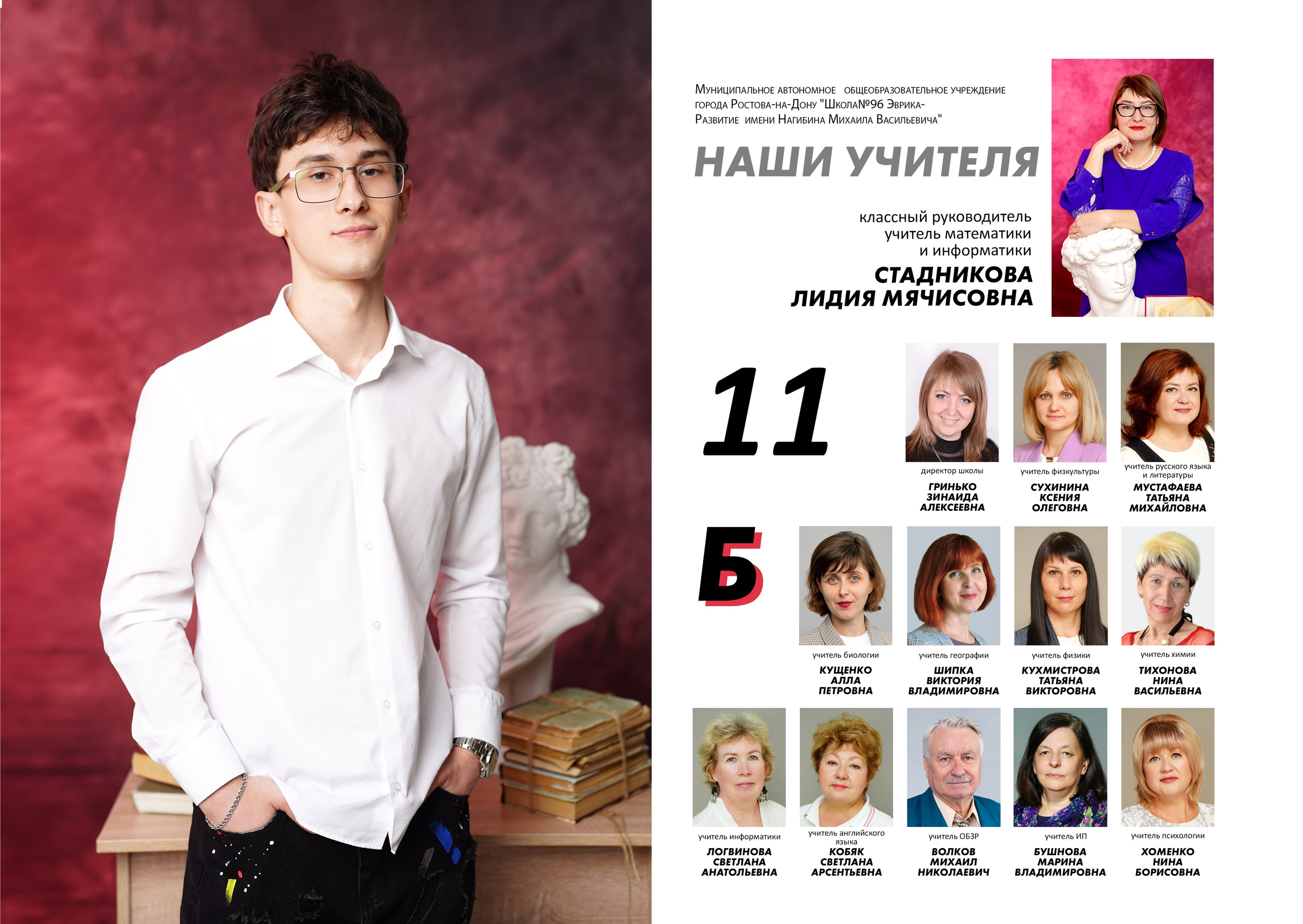 Дизайн / макет альбома школа № 96 __11 класс. MEMENTO.Выпускные альбомы, школьные, юбилейные и другие книги. Ростов-на-Дону