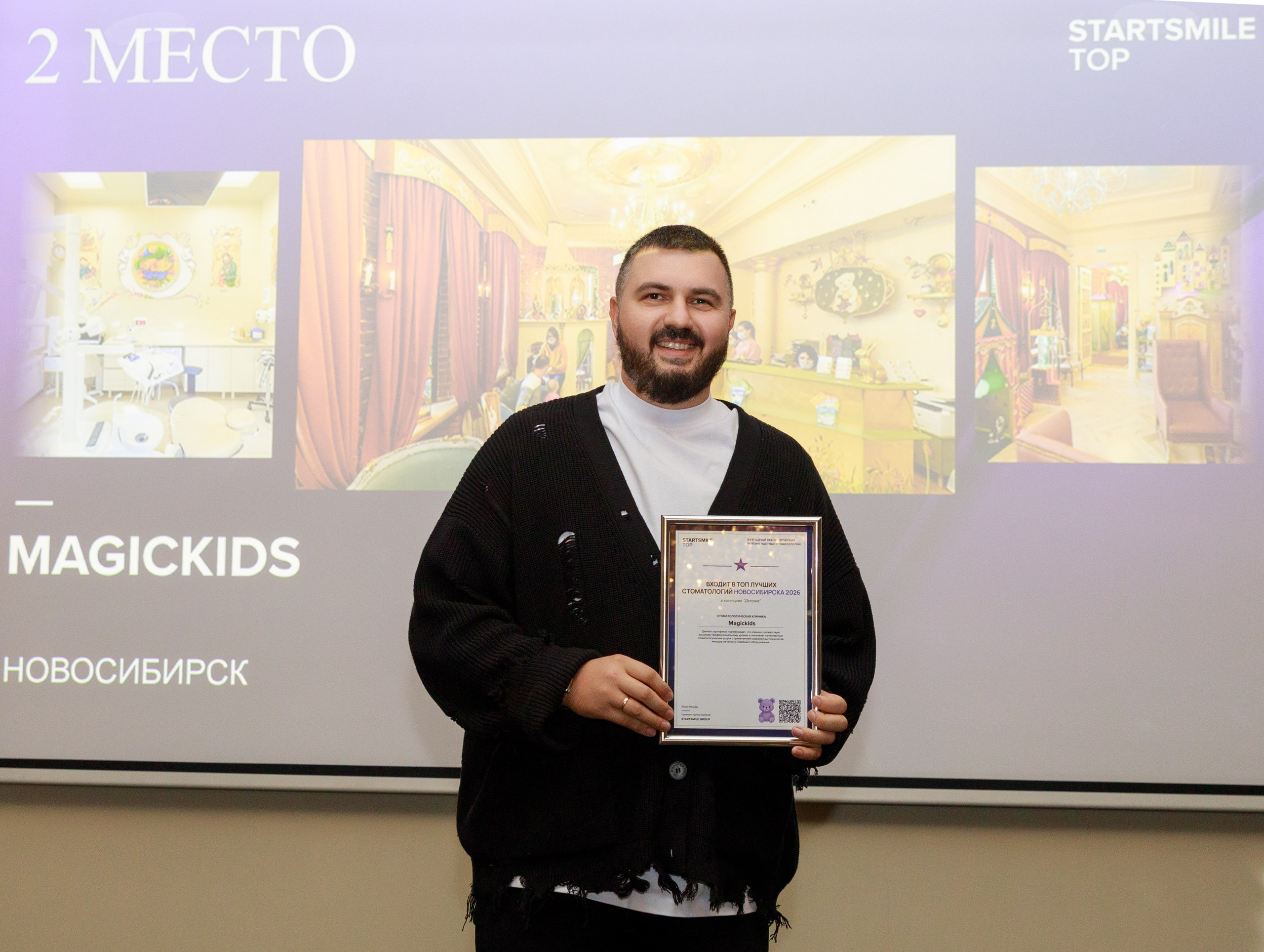 Стоматологический конгресс. Grand Autograph. Репортажный фотограф в Новосибирске Алена Помазунова