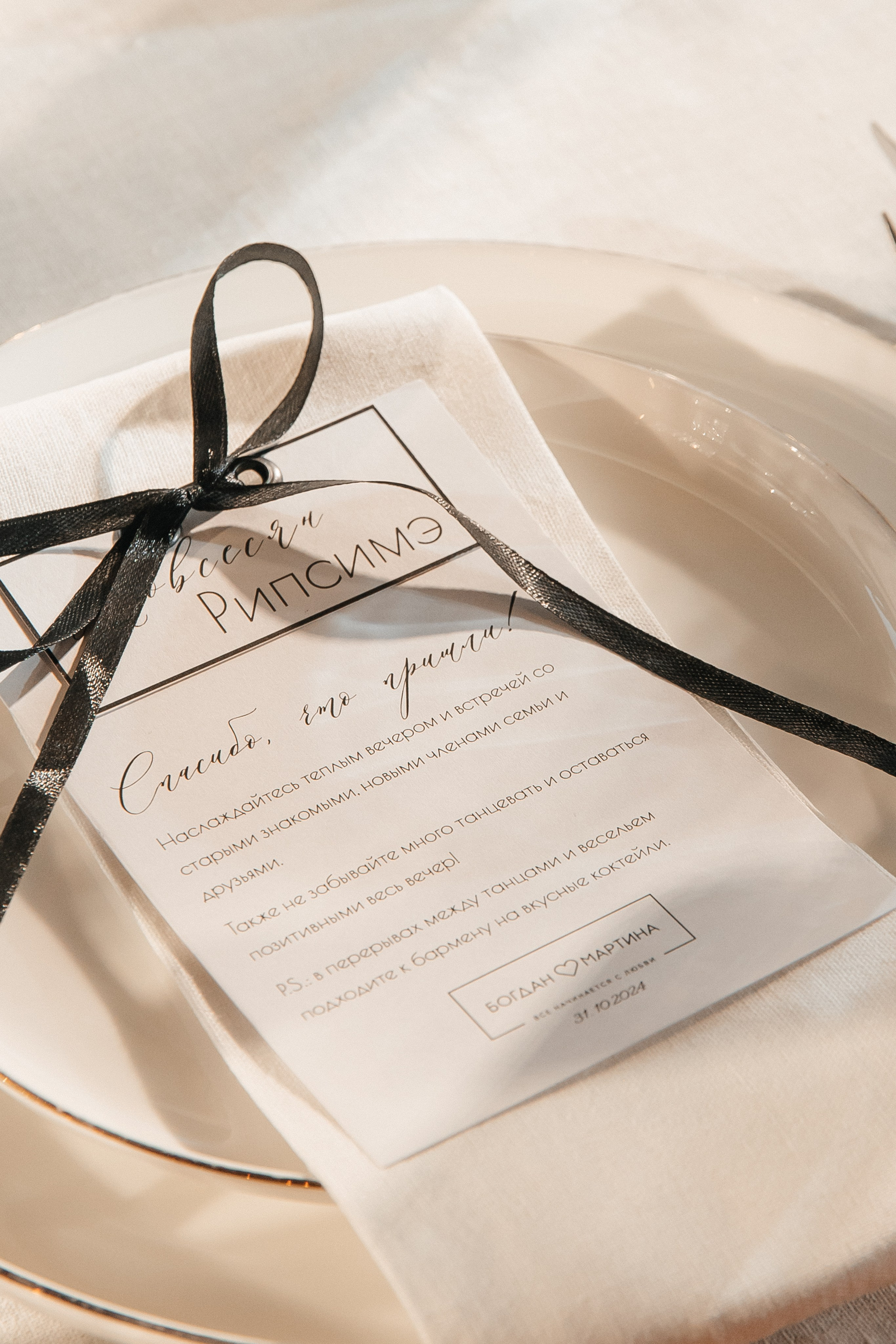 31.10.2024. Мария — Свадебный фотограф