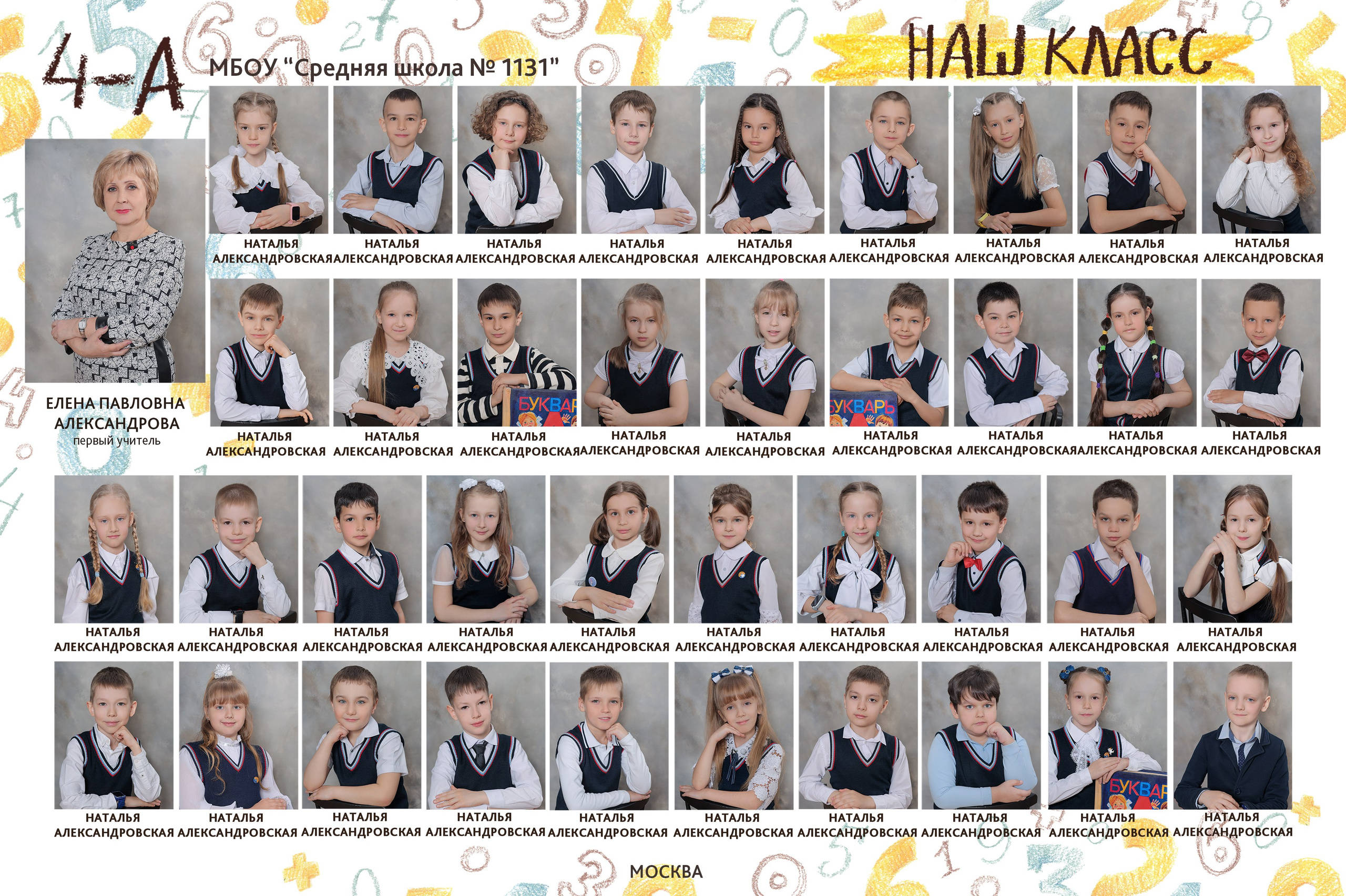 Школьники. Фотостудия «Стремянка».Фотосессии в детских садах и школах